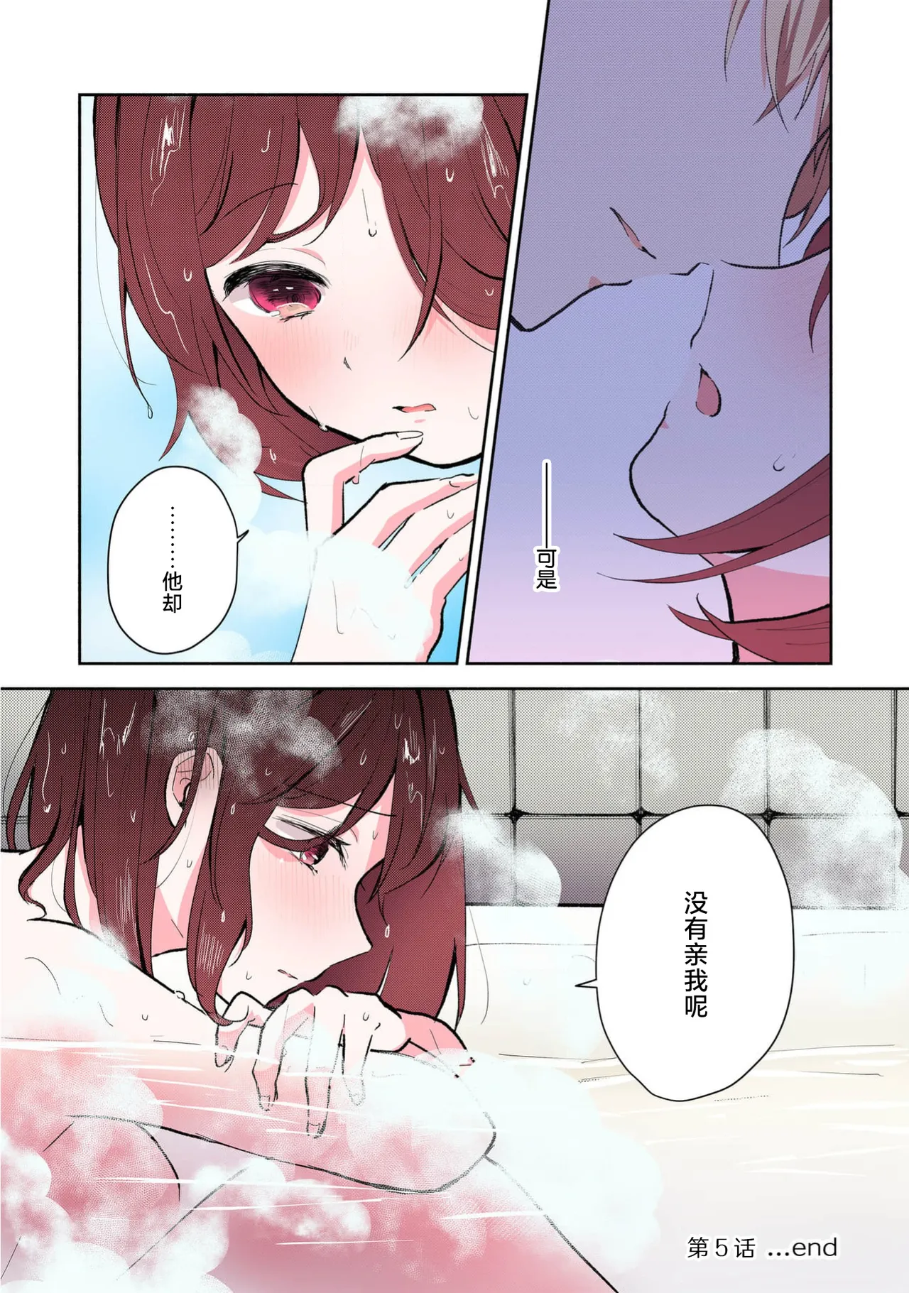 [Mikoto Aya]Ijiwaru na Jokyouju wa Asebamu Karada ni Goshuushin | 恶趣味的副教授迷恋流汗的身体 1-10[全彩版] [Chinese] [莉赛特汉化组] Page 129