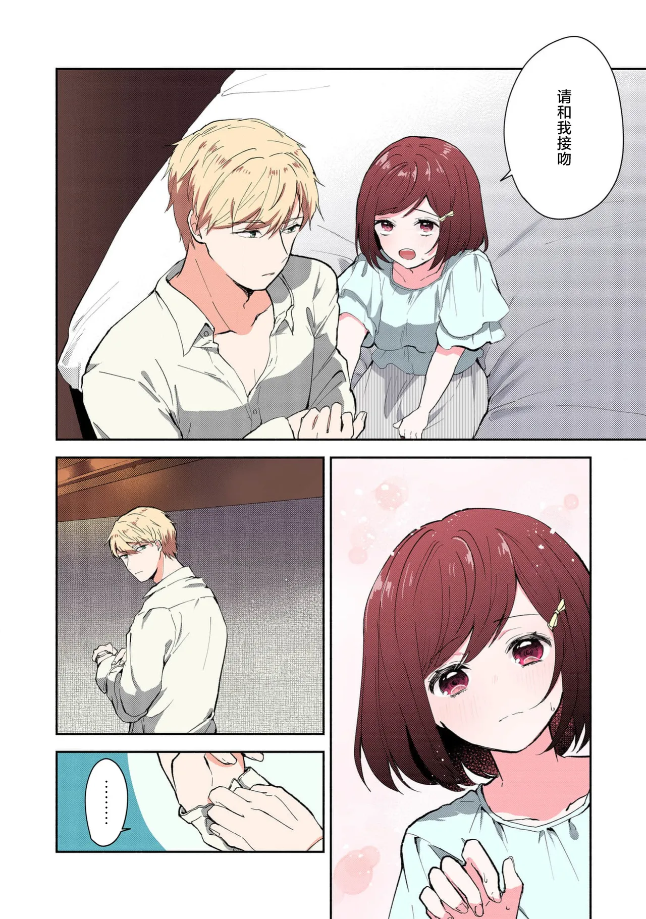 [Mikoto Aya]Ijiwaru na Jokyouju wa Asebamu Karada ni Goshuushin | 恶趣味的副教授迷恋流汗的身体 1-10[全彩版] [Chinese] [莉赛特汉化组] Page 151