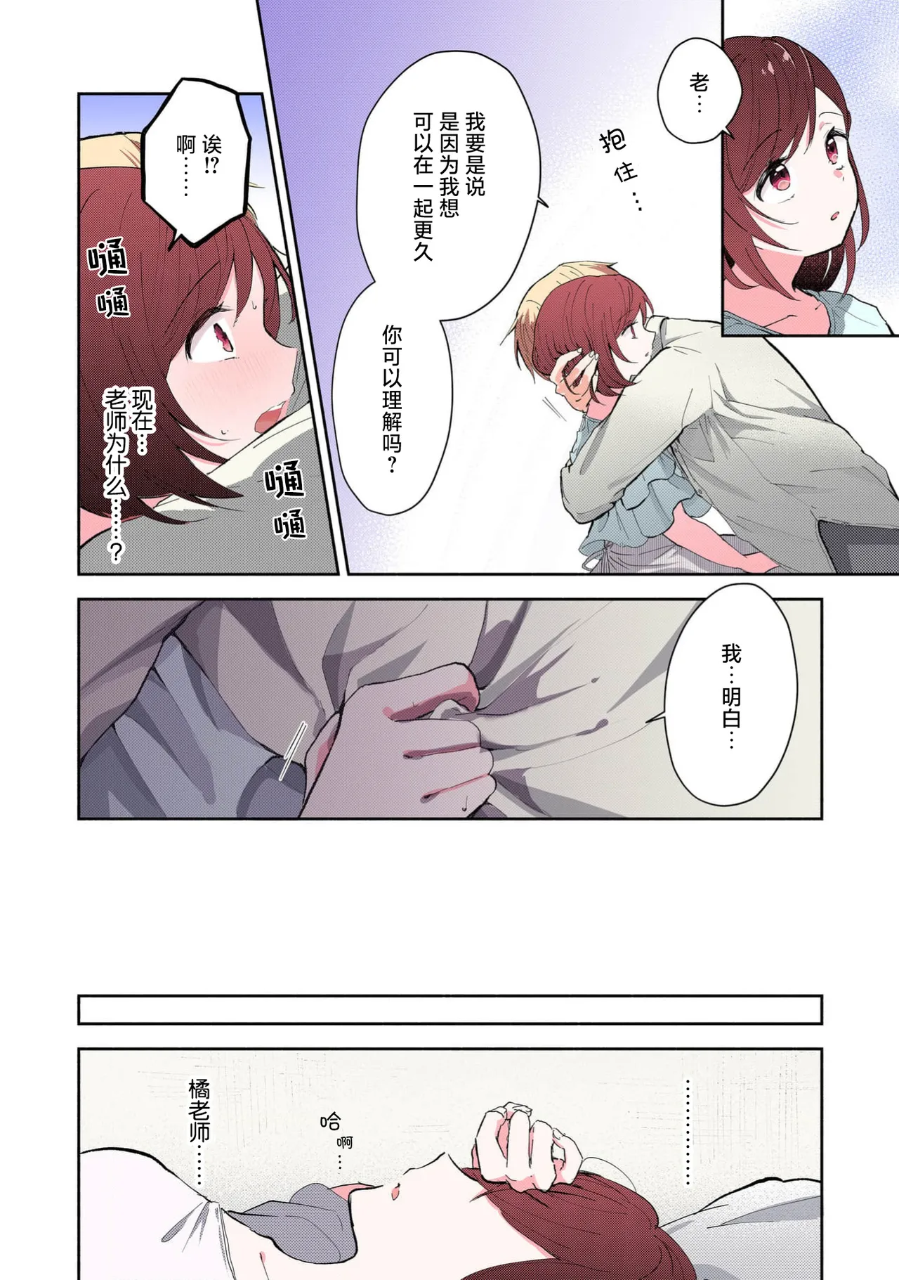 [Mikoto Aya]Ijiwaru na Jokyouju wa Asebamu Karada ni Goshuushin | 恶趣味的副教授迷恋流汗的身体 1-10[全彩版] [Chinese] [莉赛特汉化组] Page 153