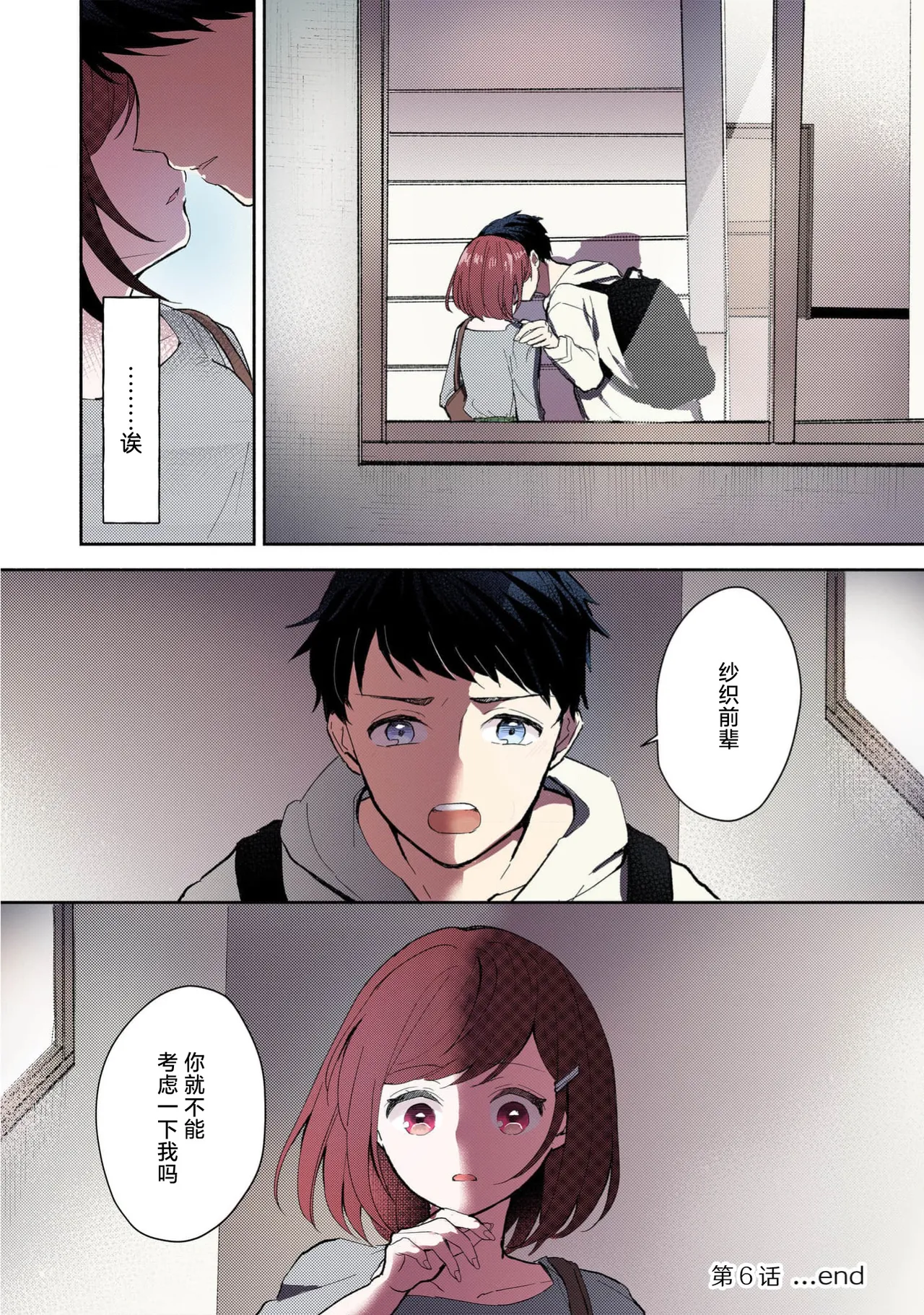 [Mikoto Aya]Ijiwaru na Jokyouju wa Asebamu Karada ni Goshuushin | 恶趣味的副教授迷恋流汗的身体 1-10[全彩版] [Chinese] [莉赛特汉化组] Page 157