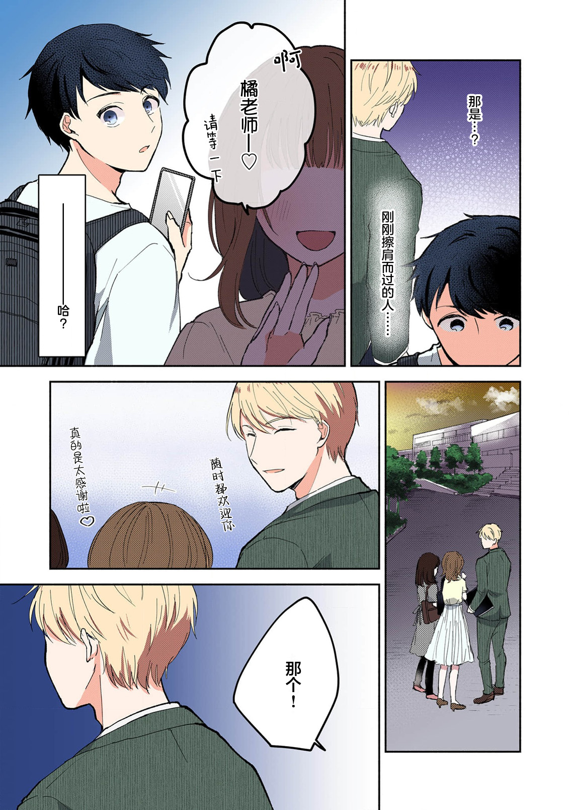 [Mikoto Aya]Ijiwaru na Jokyouju wa Asebamu Karada ni Goshuushin | 恶趣味的副教授迷恋流汗的身体 1-10[全彩版] [Chinese] [莉赛特汉化组] Page 170