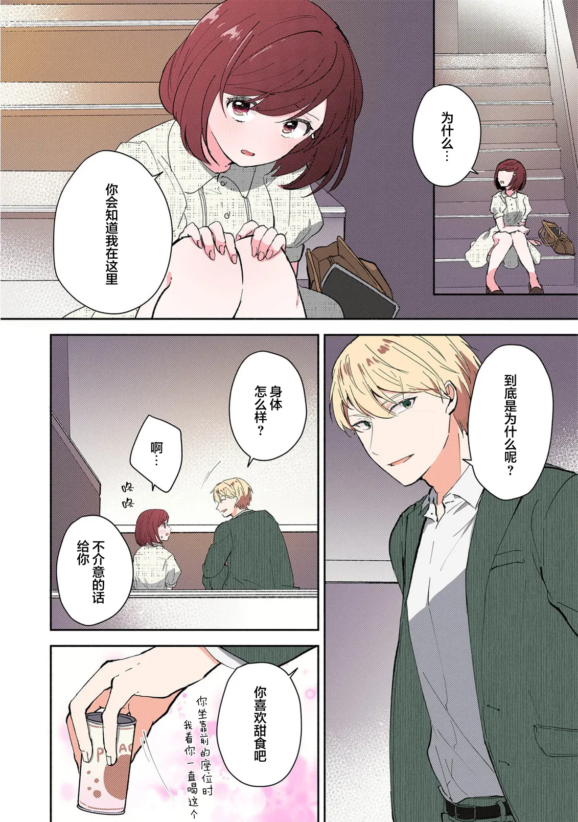 [Mikoto Aya]Ijiwaru na Jokyouju wa Asebamu Karada ni Goshuushin | 恶趣味的副教授迷恋流汗的身体 1-10[全彩版] [Chinese] [莉赛特汉化组] Page 177