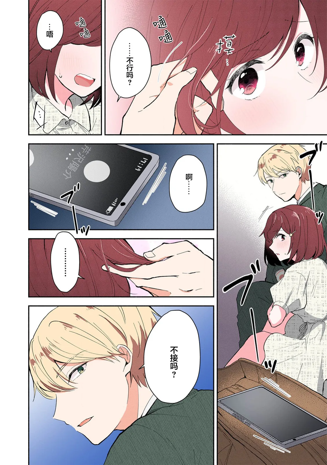 [Mikoto Aya]Ijiwaru na Jokyouju wa Asebamu Karada ni Goshuushin | 恶趣味的副教授迷恋流汗的身体 1-10[全彩版] [Chinese] [莉赛特汉化组] Page 179
