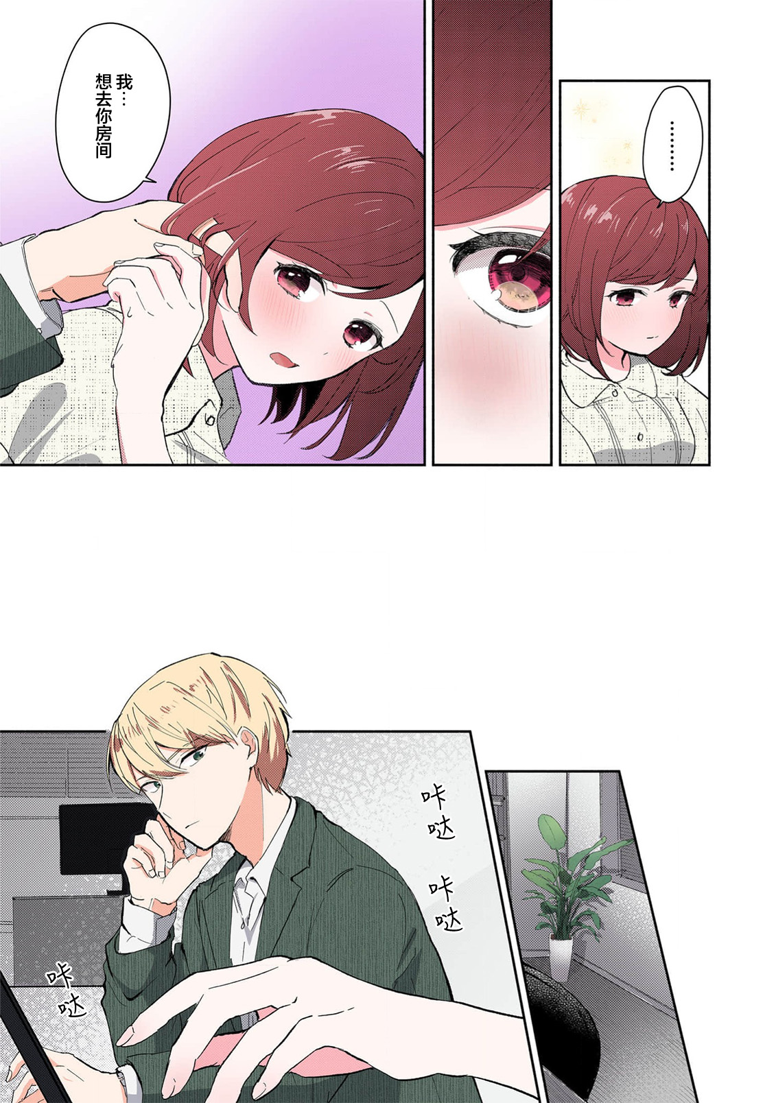 [Mikoto Aya]Ijiwaru na Jokyouju wa Asebamu Karada ni Goshuushin | 恶趣味的副教授迷恋流汗的身体 1-10[全彩版] [Chinese] [莉赛特汉化组] Page 180