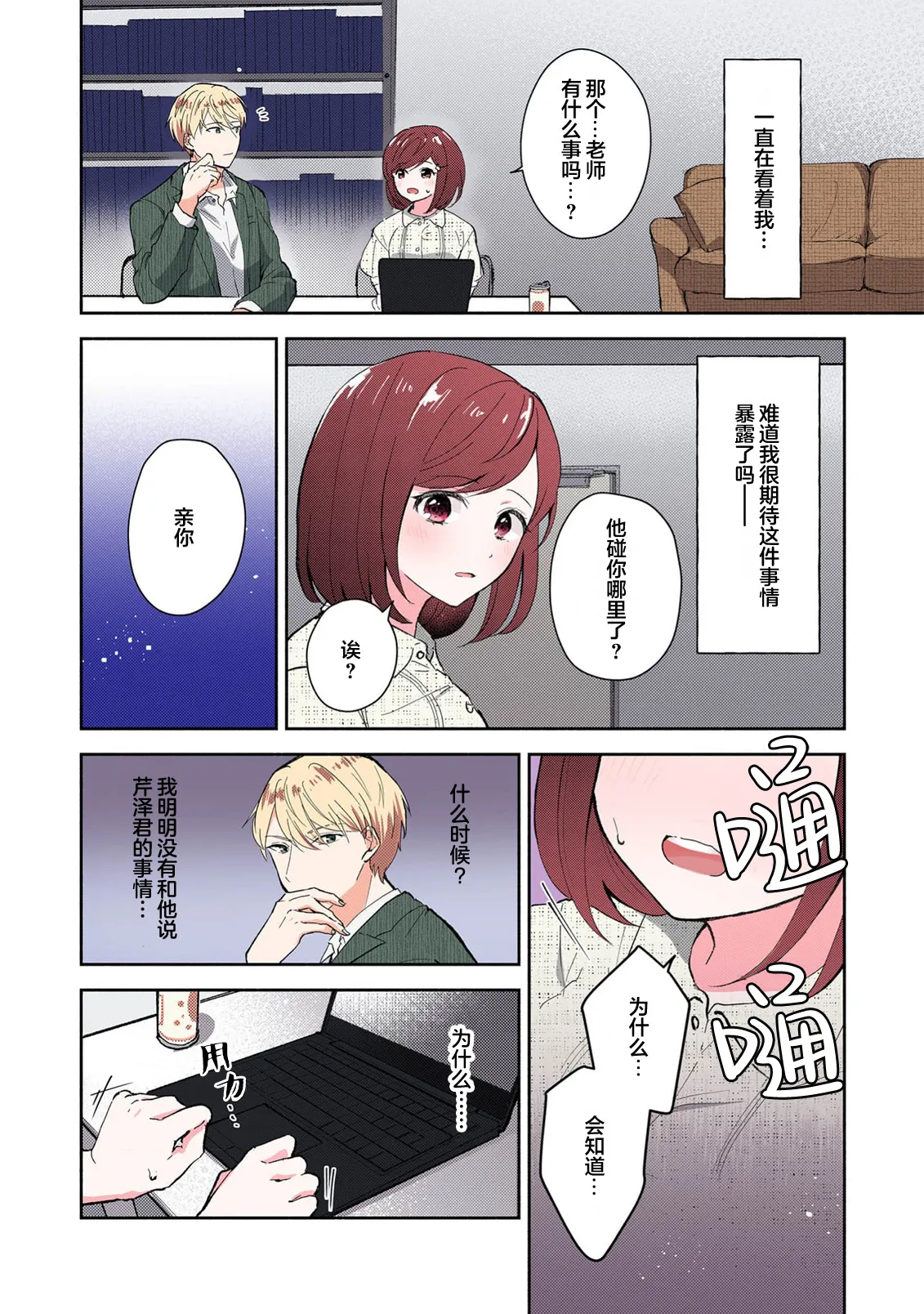[Mikoto Aya]Ijiwaru na Jokyouju wa Asebamu Karada ni Goshuushin | 恶趣味的副教授迷恋流汗的身体 1-10[全彩版] [Chinese] [莉赛特汉化组] Page 181