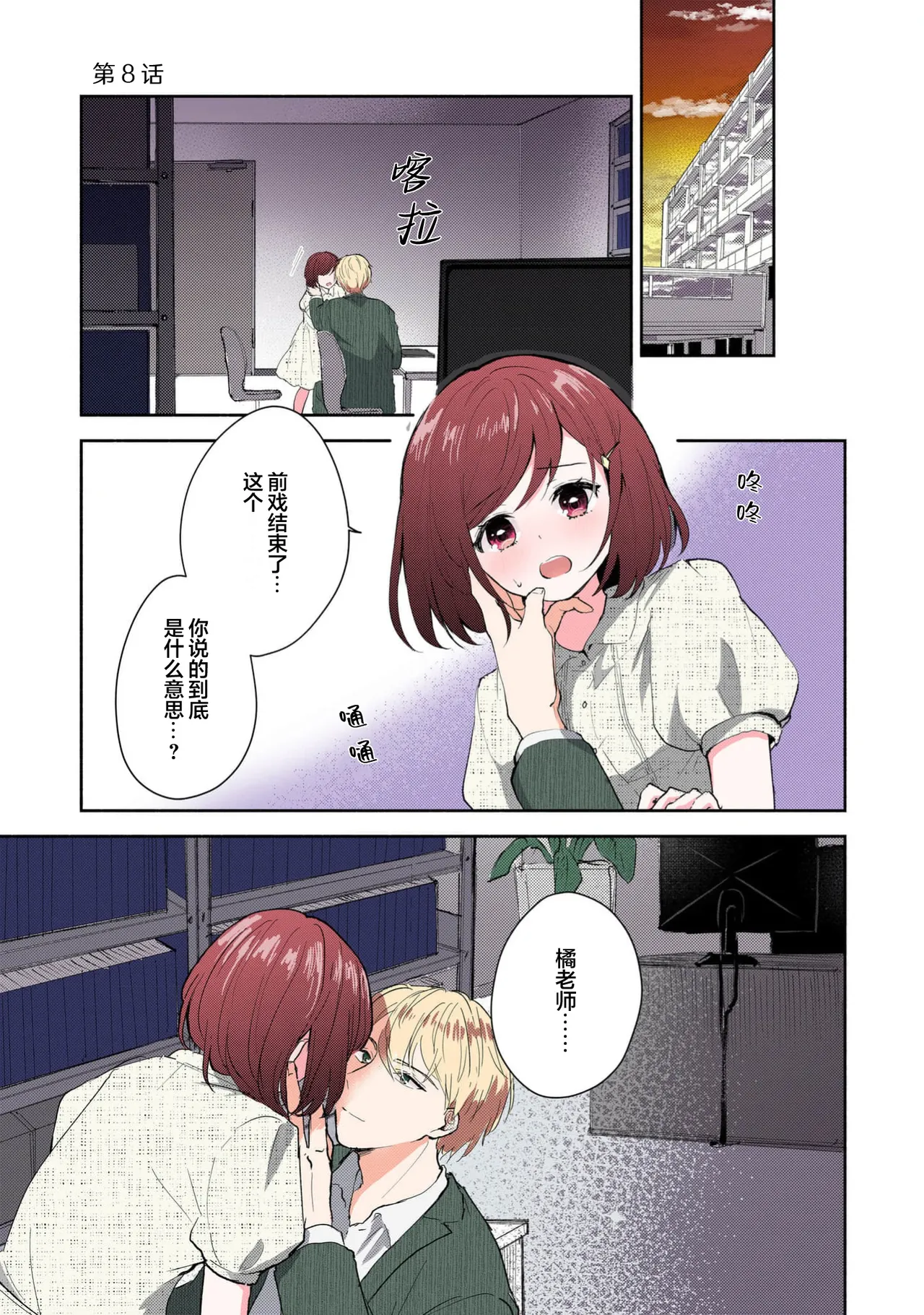 [Mikoto Aya]Ijiwaru na Jokyouju wa Asebamu Karada ni Goshuushin | 恶趣味的副教授迷恋流汗的身体 1-10[全彩版] [Chinese] [莉赛特汉化组] Page 186