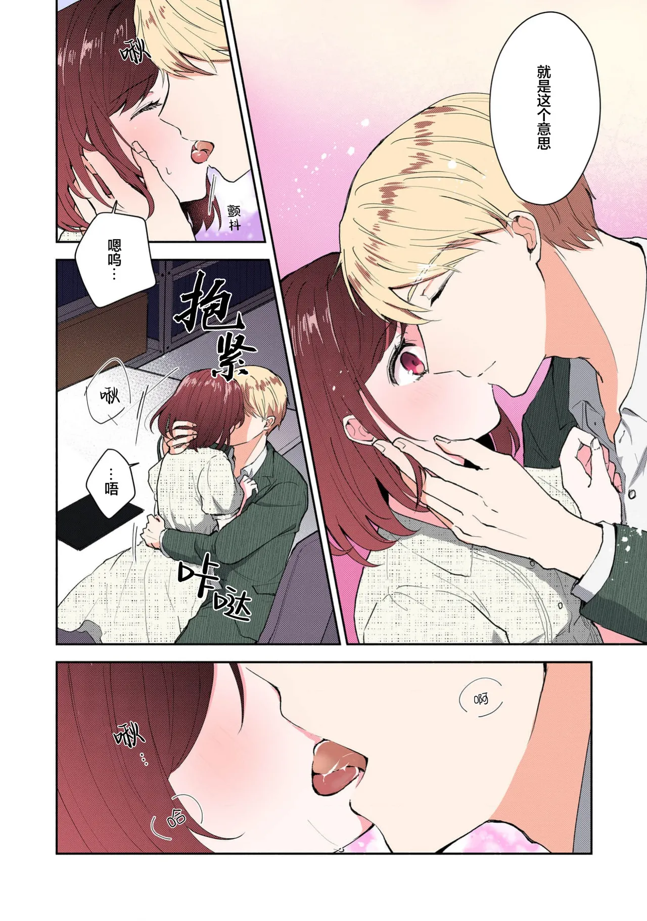 [Mikoto Aya]Ijiwaru na Jokyouju wa Asebamu Karada ni Goshuushin | 恶趣味的副教授迷恋流汗的身体 1-10[全彩版] [Chinese] [莉赛特汉化组] Page 187
