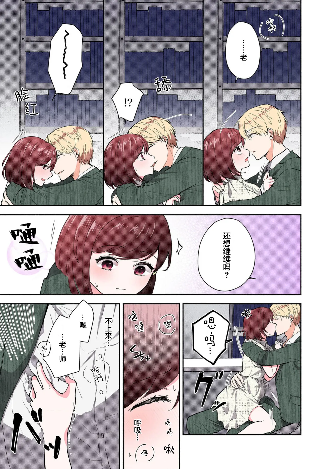 [Mikoto Aya]Ijiwaru na Jokyouju wa Asebamu Karada ni Goshuushin | 恶趣味的副教授迷恋流汗的身体 1-10[全彩版] [Chinese] [莉赛特汉化组] Page 188