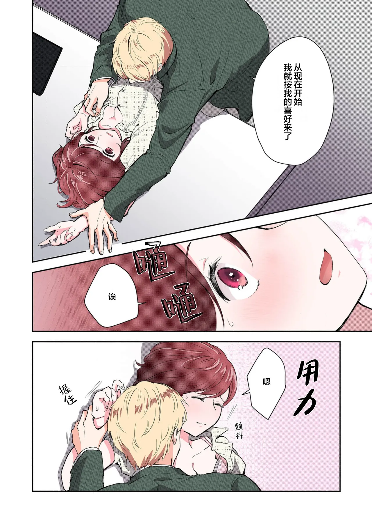[Mikoto Aya]Ijiwaru na Jokyouju wa Asebamu Karada ni Goshuushin | 恶趣味的副教授迷恋流汗的身体 1-10[全彩版] [Chinese] [莉赛特汉化组] Page 191