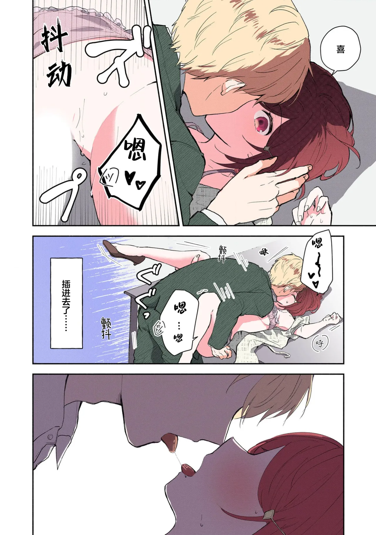 [Mikoto Aya]Ijiwaru na Jokyouju wa Asebamu Karada ni Goshuushin | 恶趣味的副教授迷恋流汗的身体 1-10[全彩版] [Chinese] [莉赛特汉化组] Page 199