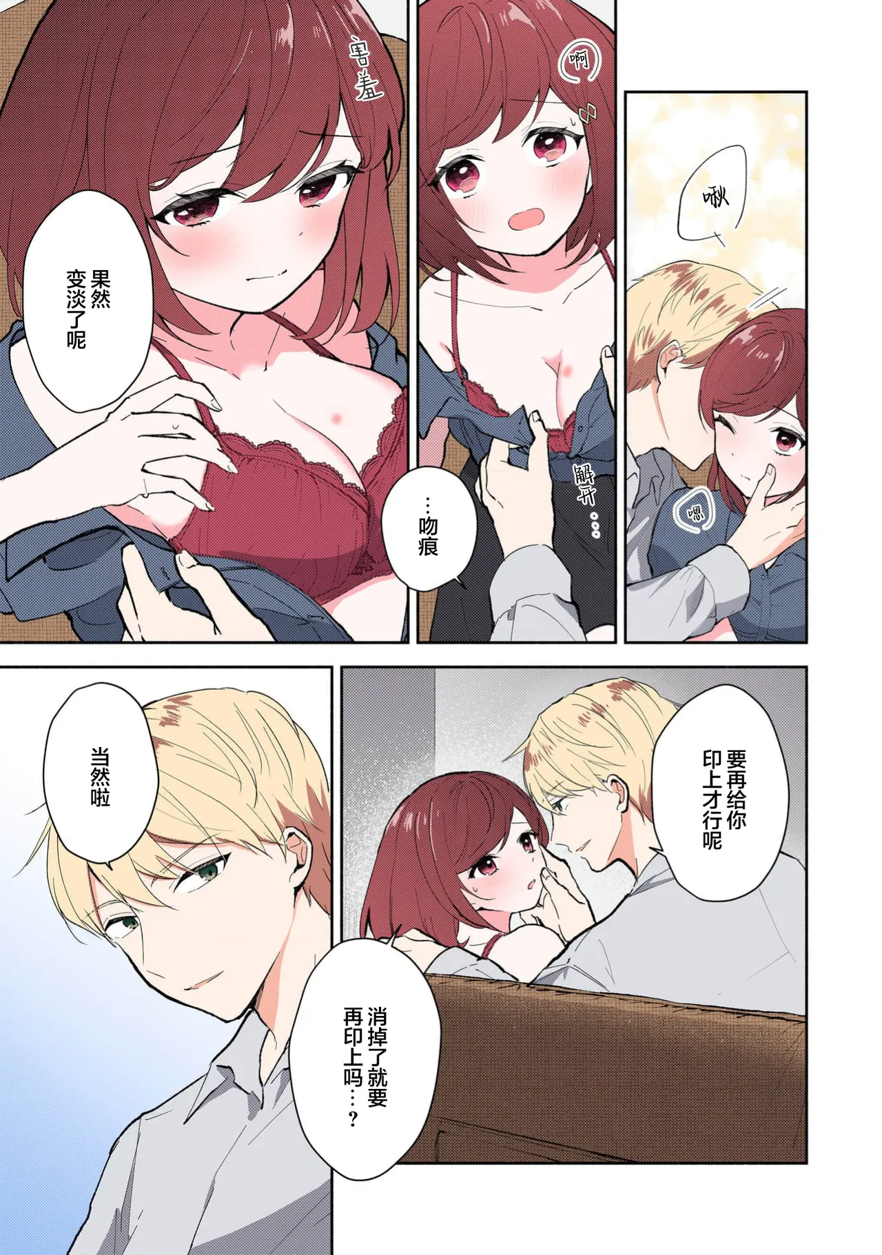[Mikoto Aya]Ijiwaru na Jokyouju wa Asebamu Karada ni Goshuushin | 恶趣味的副教授迷恋流汗的身体 1-10[全彩版] [Chinese] [莉赛特汉化组] Page 215