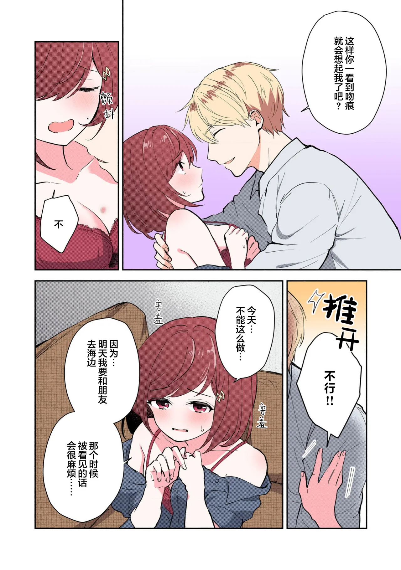 [Mikoto Aya]Ijiwaru na Jokyouju wa Asebamu Karada ni Goshuushin | 恶趣味的副教授迷恋流汗的身体 1-10[全彩版] [Chinese] [莉赛特汉化组] Page 216