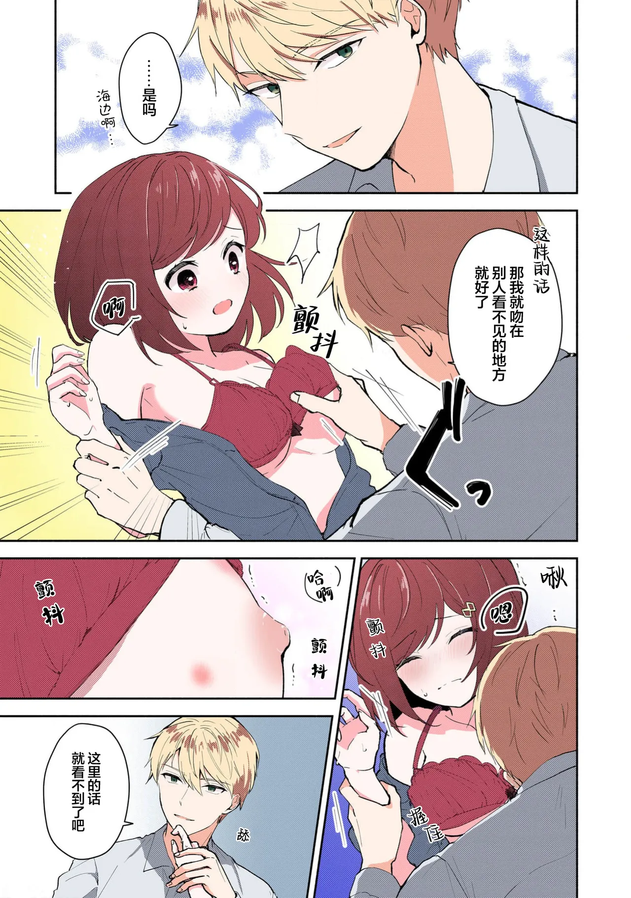 [Mikoto Aya]Ijiwaru na Jokyouju wa Asebamu Karada ni Goshuushin | 恶趣味的副教授迷恋流汗的身体 1-10[全彩版] [Chinese] [莉赛特汉化组] Page 217