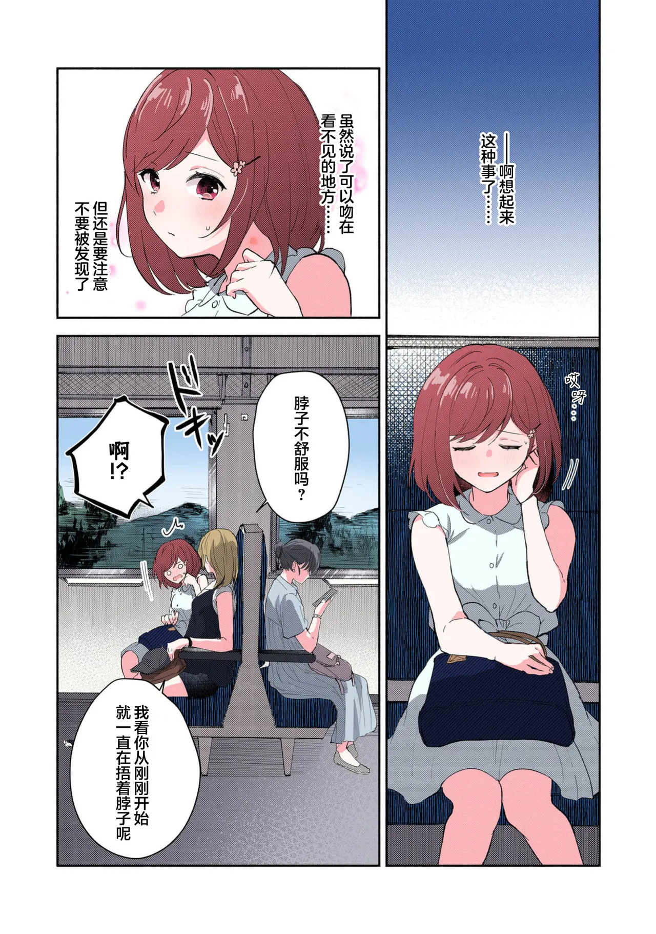 [Mikoto Aya]Ijiwaru na Jokyouju wa Asebamu Karada ni Goshuushin | 恶趣味的副教授迷恋流汗的身体 1-10[全彩版] [Chinese] [莉赛特汉化组] Page 220