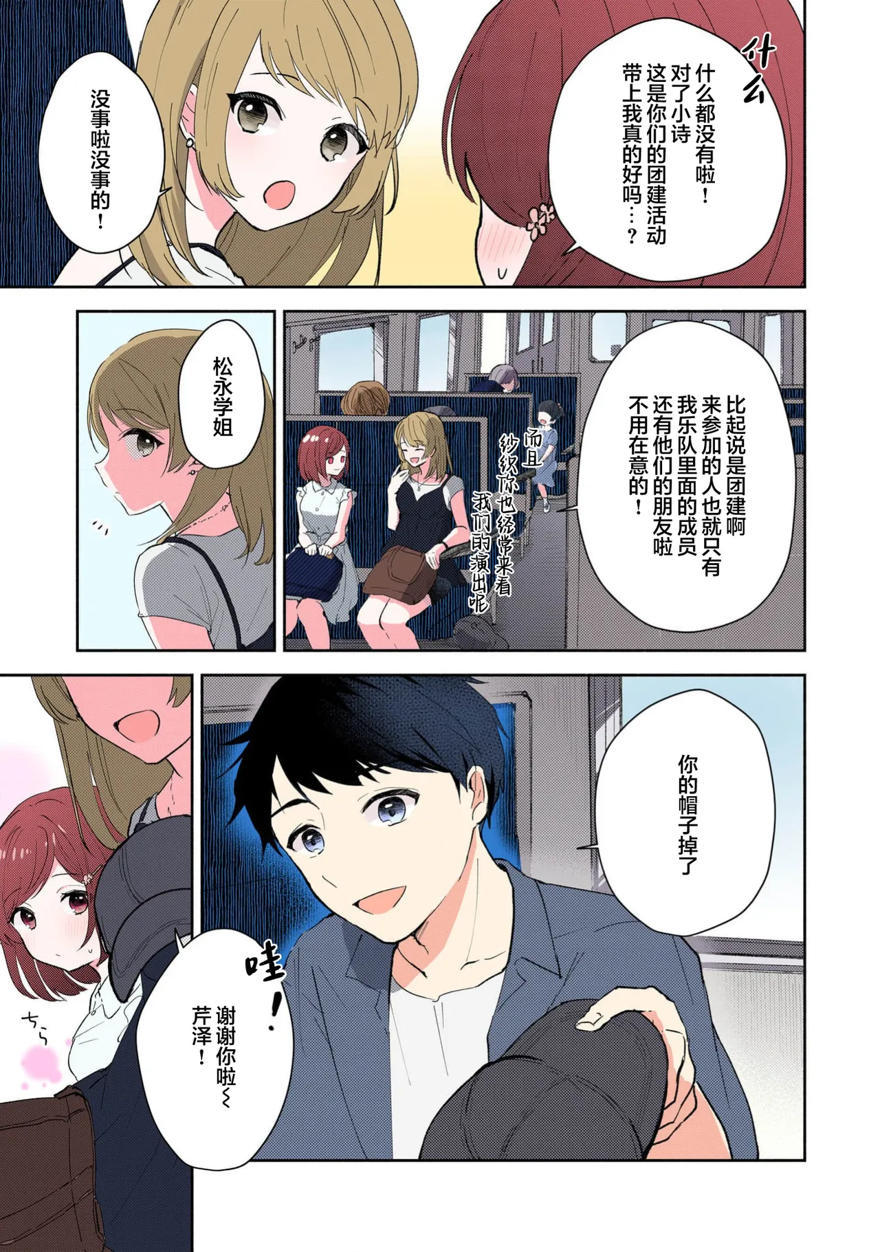 [Mikoto Aya]Ijiwaru na Jokyouju wa Asebamu Karada ni Goshuushin | 恶趣味的副教授迷恋流汗的身体 1-10[全彩版] [Chinese] [莉赛特汉化组] Page 221