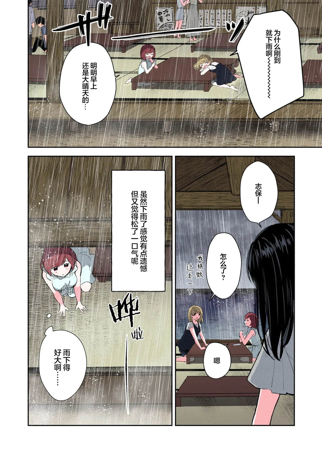 [Mikoto Aya]Ijiwaru na Jokyouju wa Asebamu Karada ni Goshuushin | 恶趣味的副教授迷恋流汗的身体 1-10[全彩版] [Chinese] [莉赛特汉化组] Page 224