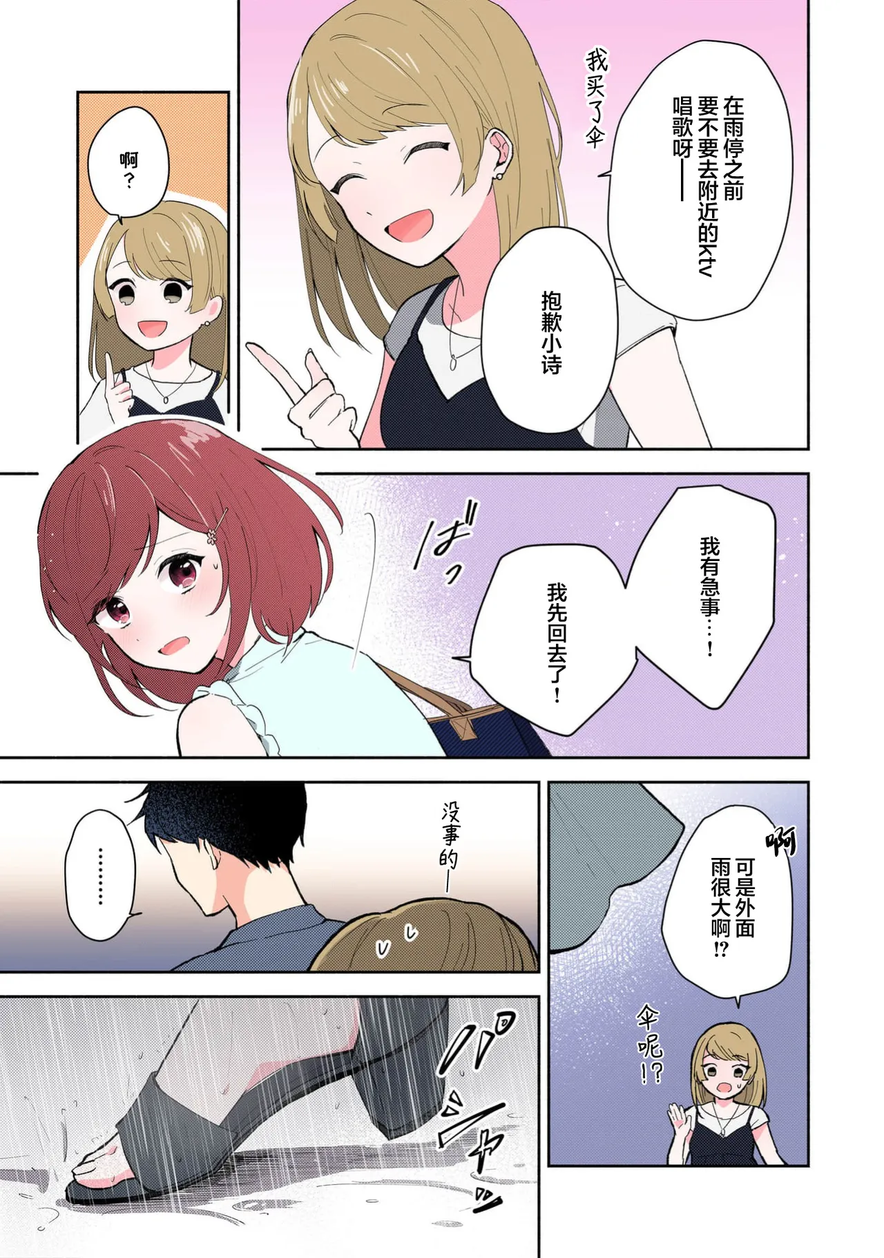[Mikoto Aya]Ijiwaru na Jokyouju wa Asebamu Karada ni Goshuushin | 恶趣味的副教授迷恋流汗的身体 1-10[全彩版] [Chinese] [莉赛特汉化组] Page 233