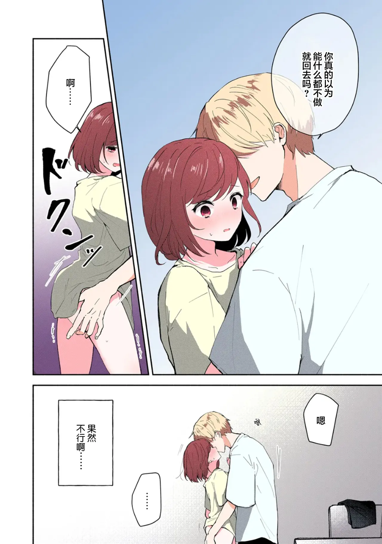 [Mikoto Aya]Ijiwaru na Jokyouju wa Asebamu Karada ni Goshuushin | 恶趣味的副教授迷恋流汗的身体 1-10[全彩版] [Chinese] [莉赛特汉化组] Page 247