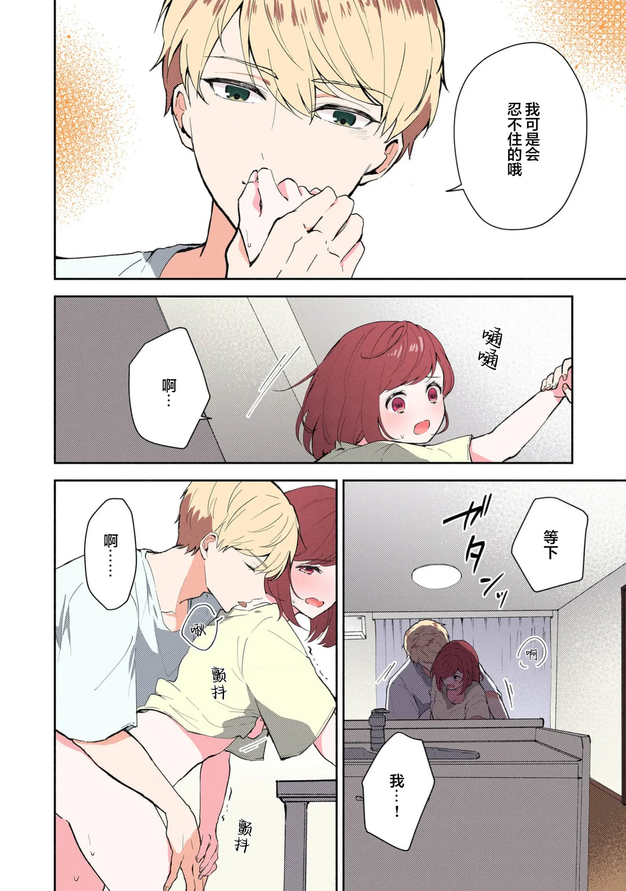 [Mikoto Aya]Ijiwaru na Jokyouju wa Asebamu Karada ni Goshuushin | 恶趣味的副教授迷恋流汗的身体 1-10[全彩版] [Chinese] [莉赛特汉化组] Page 249