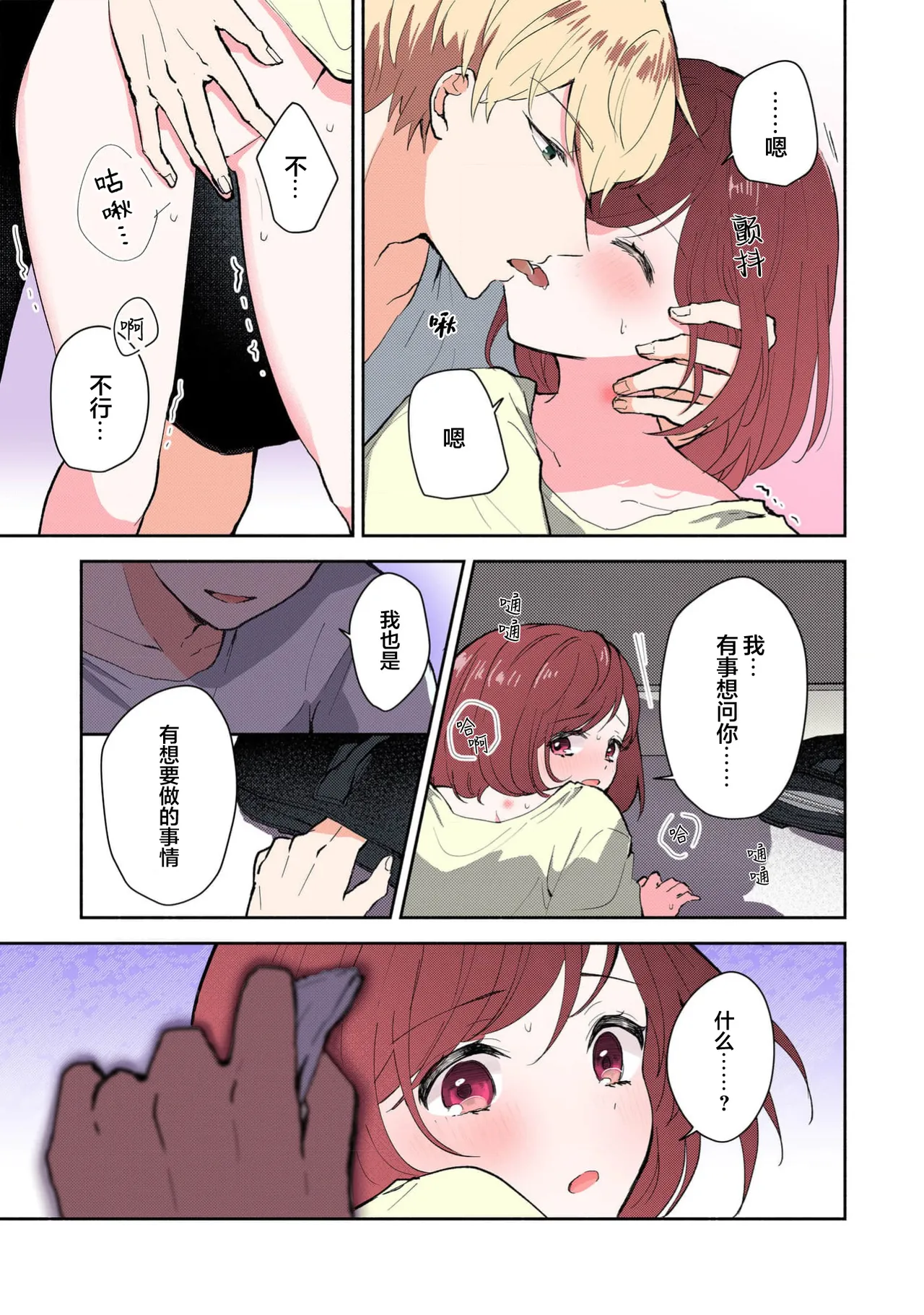[Mikoto Aya]Ijiwaru na Jokyouju wa Asebamu Karada ni Goshuushin | 恶趣味的副教授迷恋流汗的身体 1-10[全彩版] [Chinese] [莉赛特汉化组] Page 250