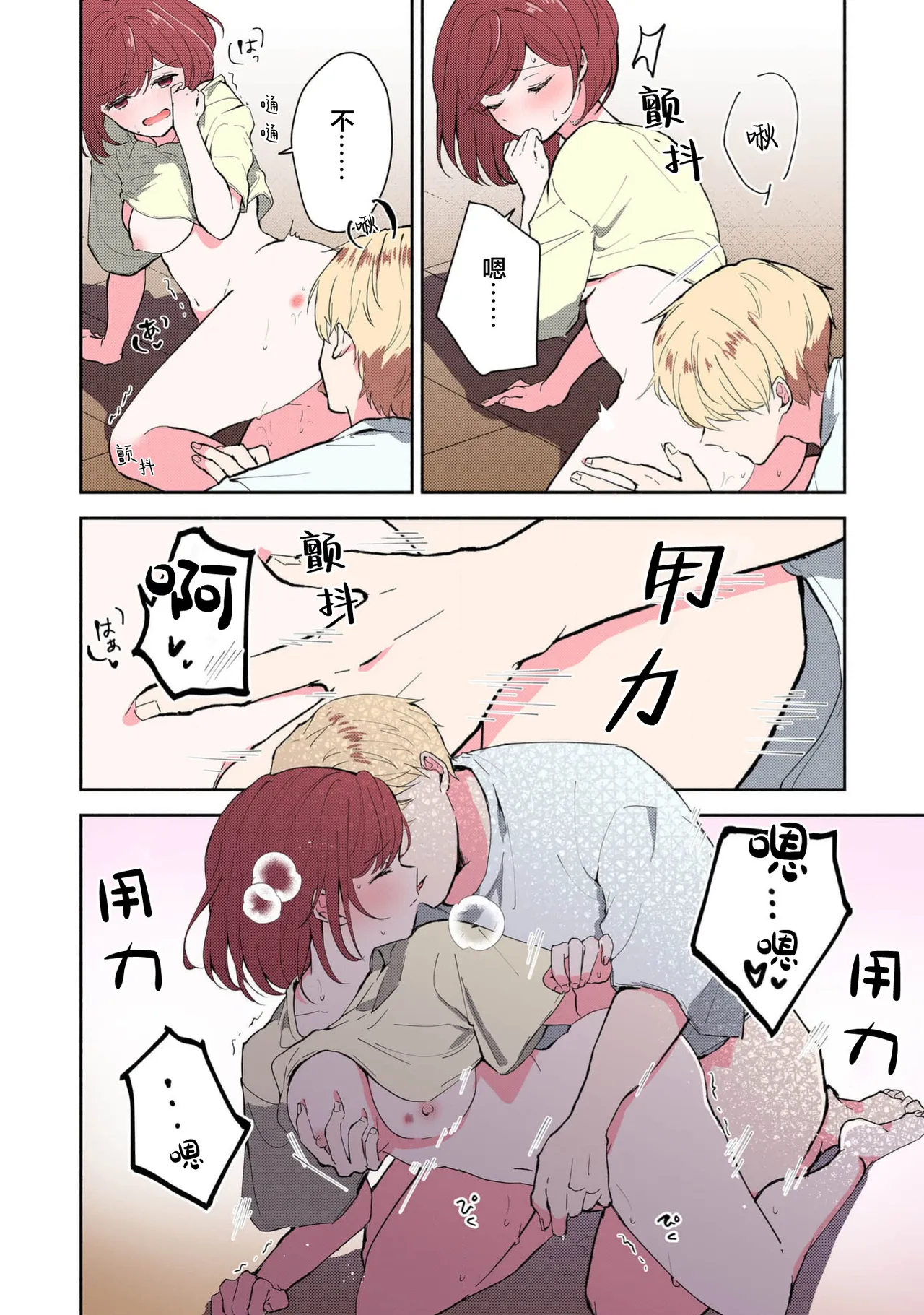 [Mikoto Aya]Ijiwaru na Jokyouju wa Asebamu Karada ni Goshuushin | 恶趣味的副教授迷恋流汗的身体 1-10[全彩版] [Chinese] [莉赛特汉化组] Page 255