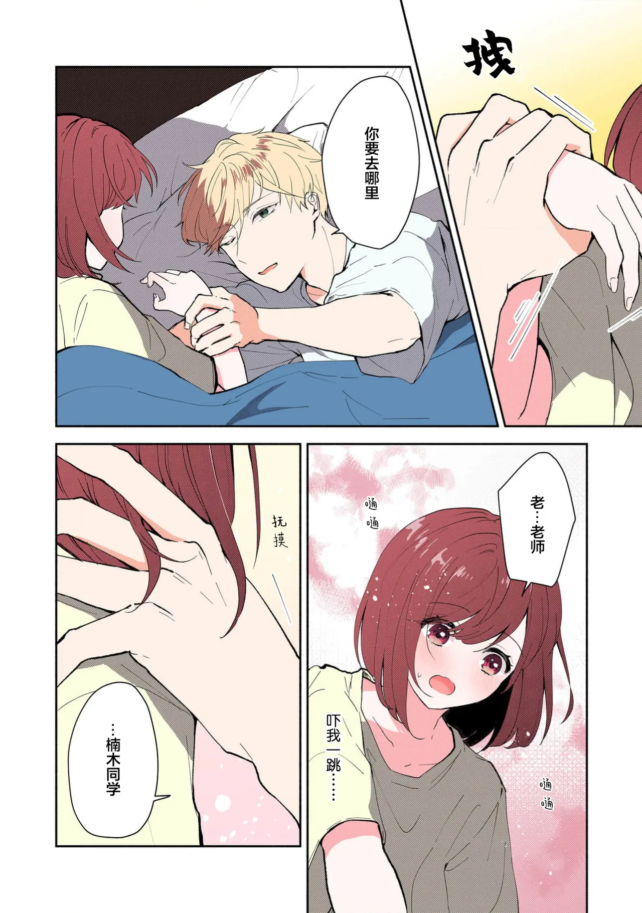 [Mikoto Aya]Ijiwaru na Jokyouju wa Asebamu Karada ni Goshuushin | 恶趣味的副教授迷恋流汗的身体 1-10[全彩版] [Chinese] [莉赛特汉化组] Page 263