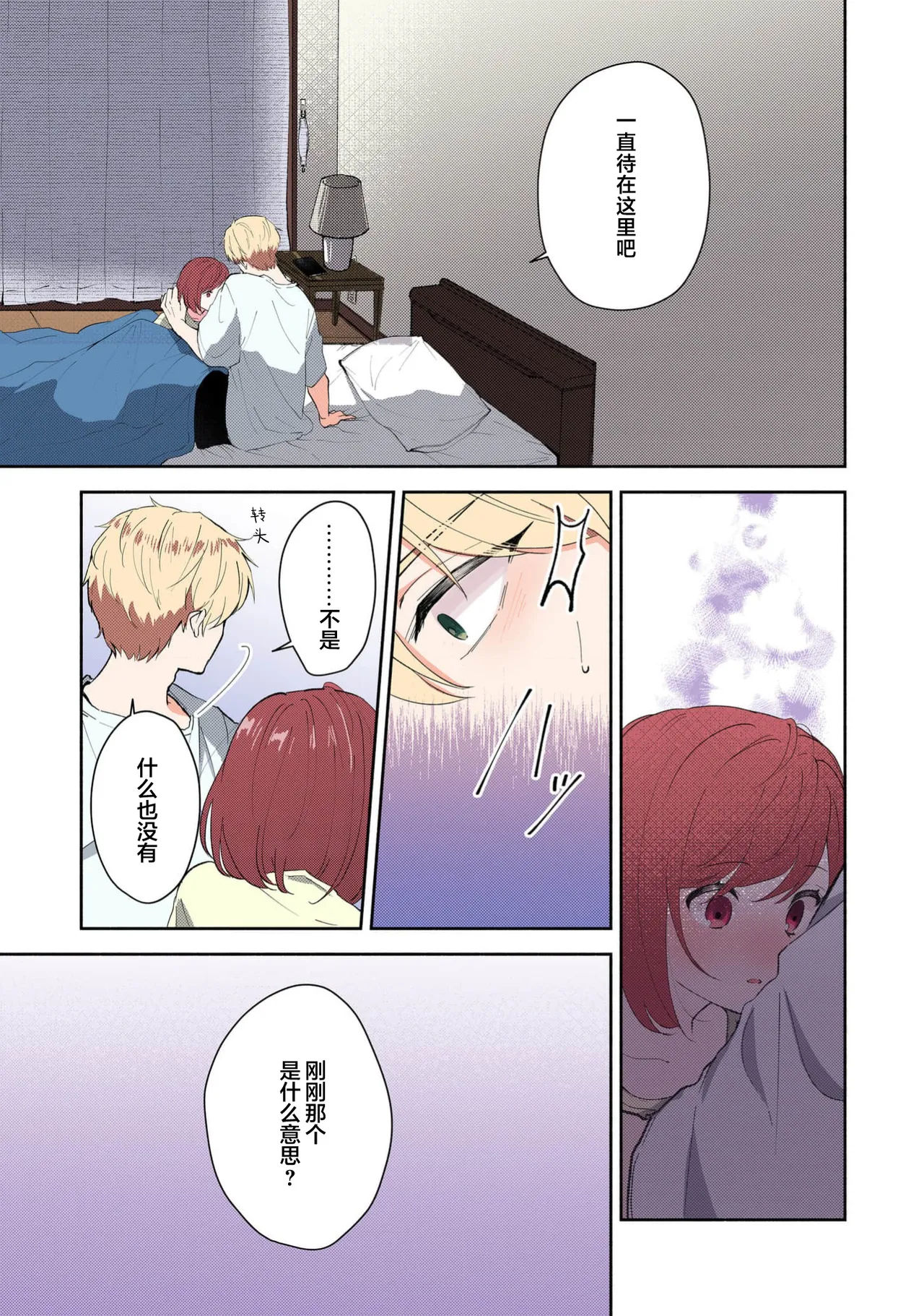 [Mikoto Aya]Ijiwaru na Jokyouju wa Asebamu Karada ni Goshuushin | 恶趣味的副教授迷恋流汗的身体 1-10[全彩版] [Chinese] [莉赛特汉化组] Page 264