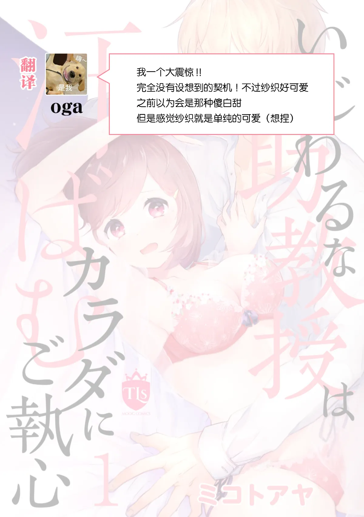 [Mikoto Aya]Ijiwaru na Jokyouju wa Asebamu Karada ni Goshuushin | 恶趣味的副教授迷恋流汗的身体 1-10[全彩版] [Chinese] [莉赛特汉化组] Page 28