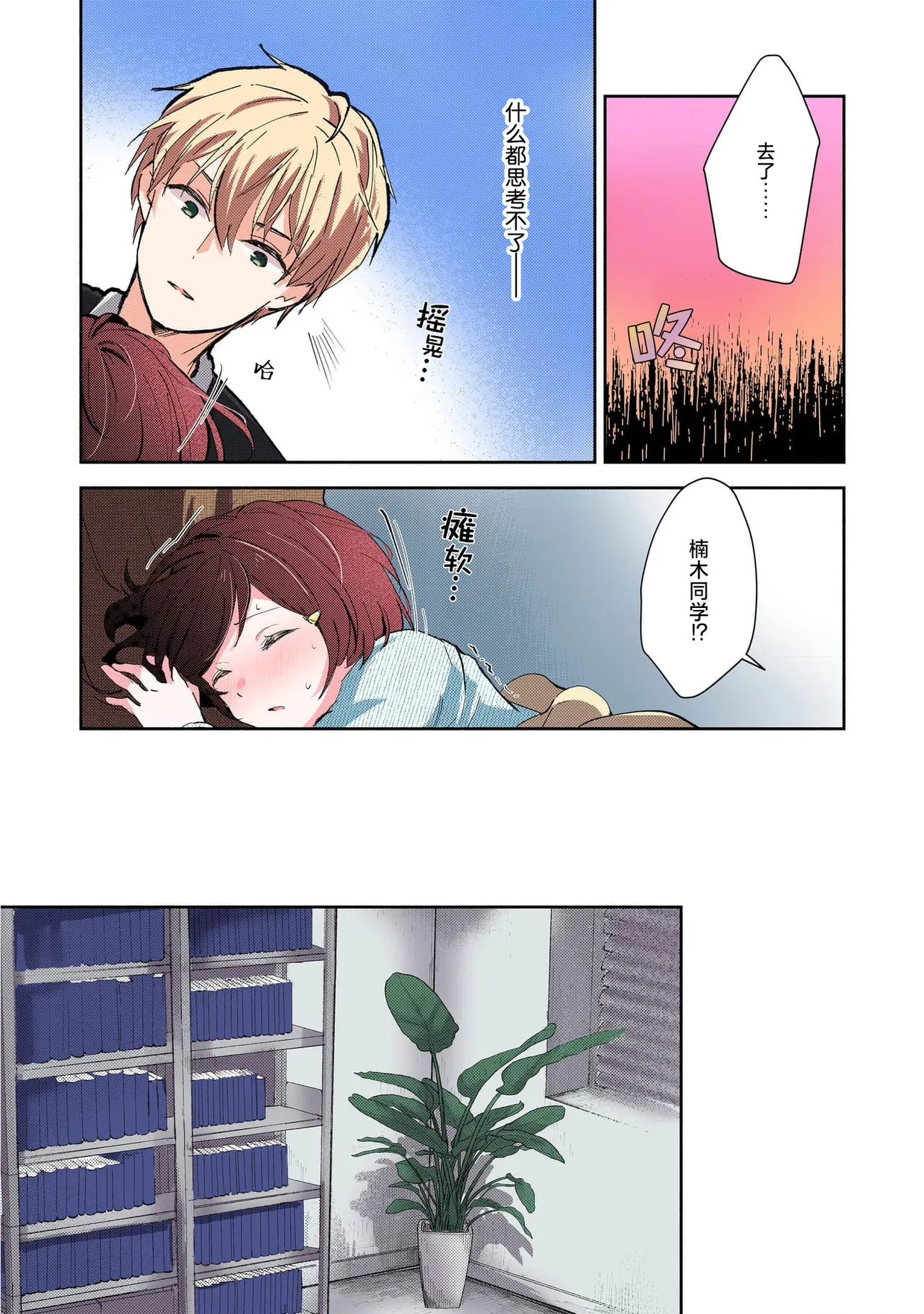 [Mikoto Aya]Ijiwaru na Jokyouju wa Asebamu Karada ni Goshuushin | 恶趣味的副教授迷恋流汗的身体 1-10[全彩版] [Chinese] [莉赛特汉化组] Page 43