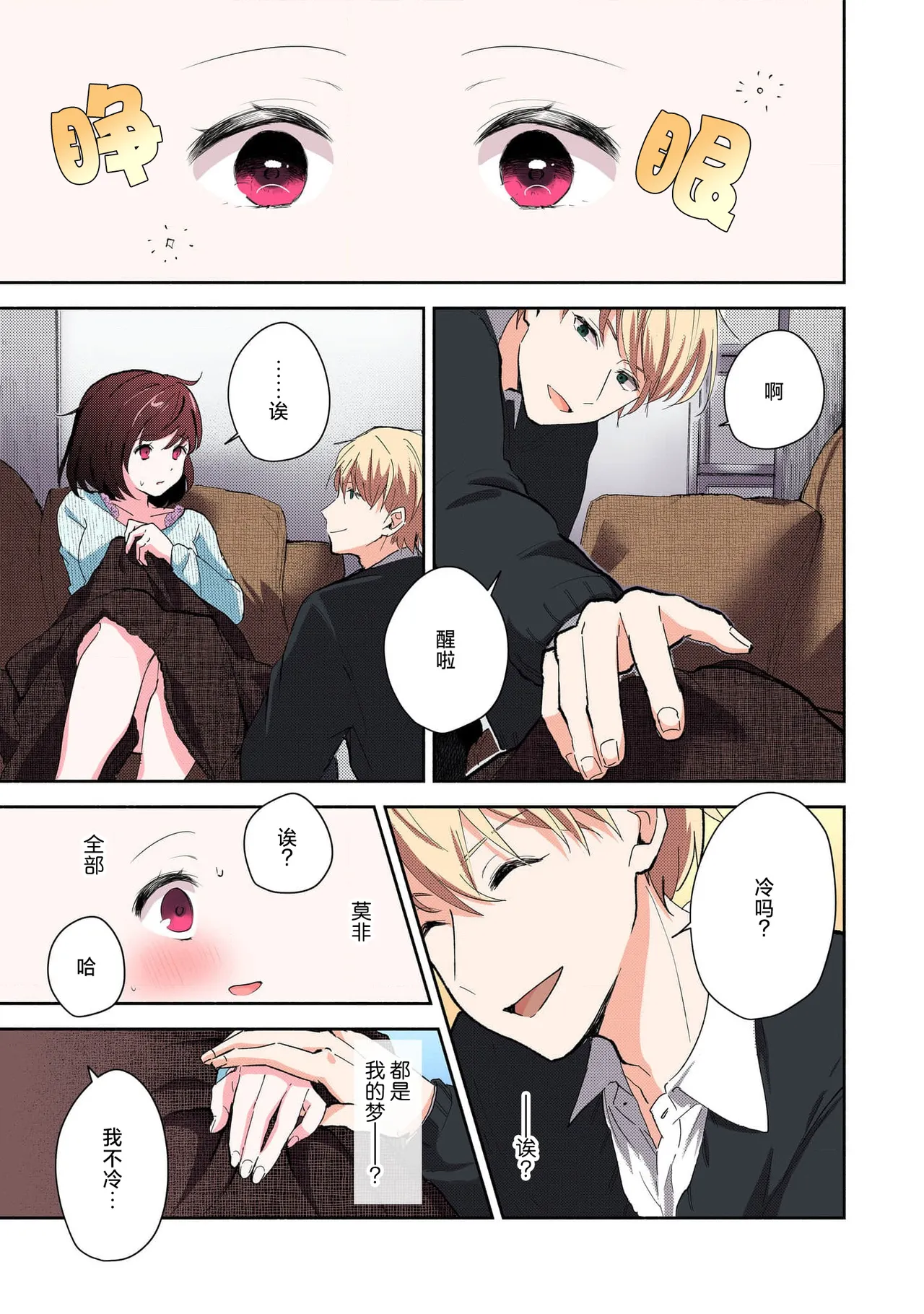 [Mikoto Aya]Ijiwaru na Jokyouju wa Asebamu Karada ni Goshuushin | 恶趣味的副教授迷恋流汗的身体 1-10[全彩版] [Chinese] [莉赛特汉化组] Page 44
