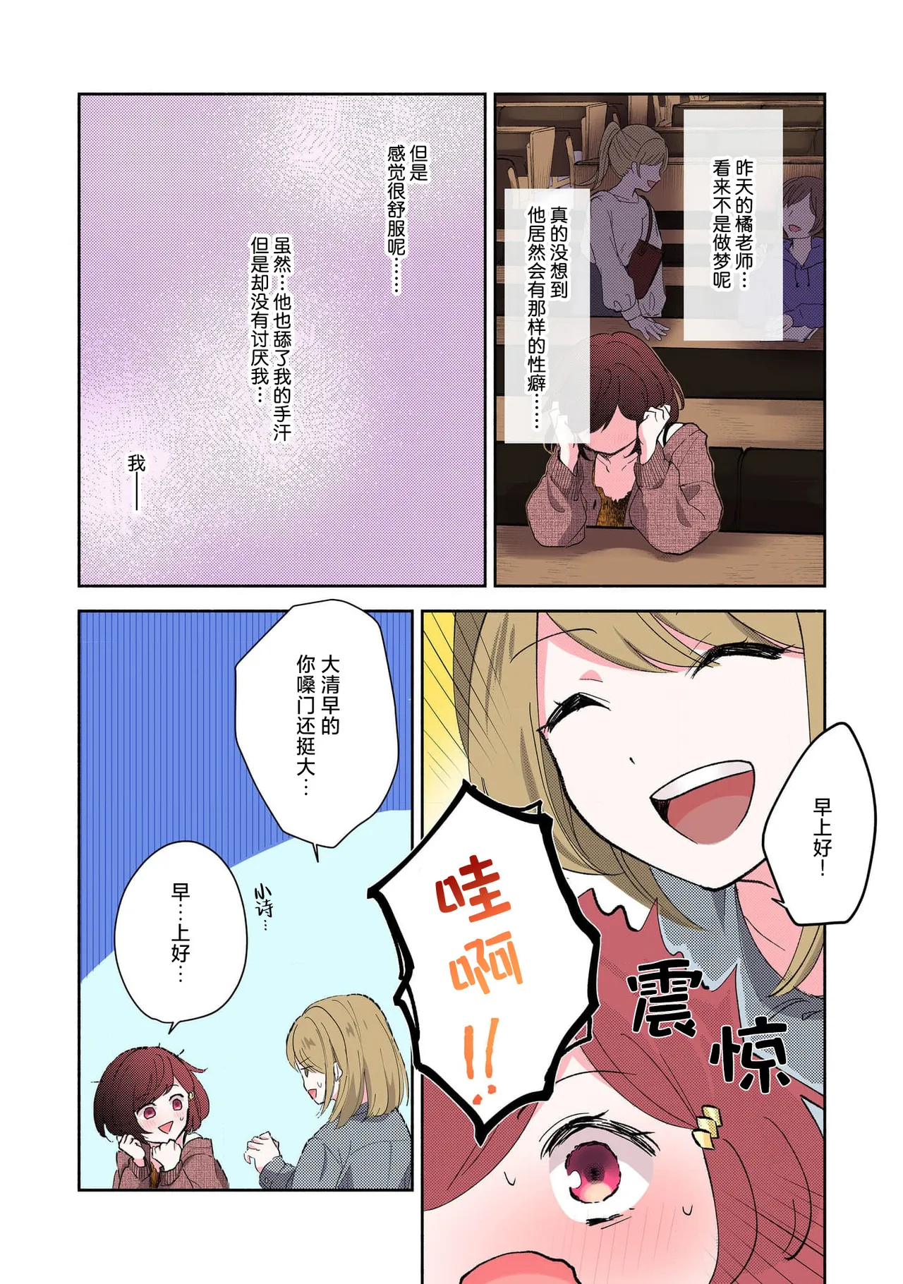 [Mikoto Aya]Ijiwaru na Jokyouju wa Asebamu Karada ni Goshuushin | 恶趣味的副教授迷恋流汗的身体 1-10[全彩版] [Chinese] [莉赛特汉化组] Page 47