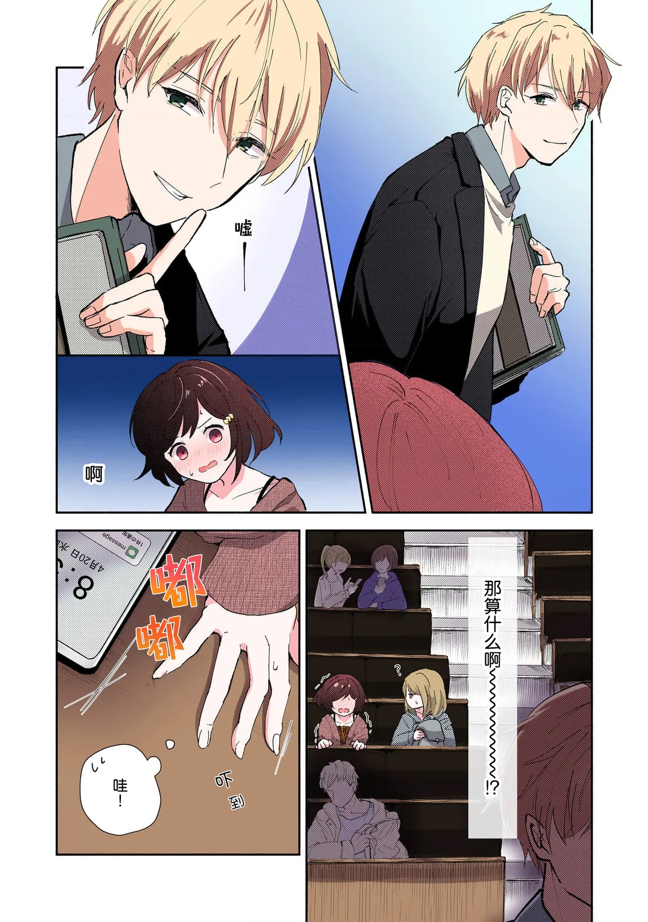 [Mikoto Aya]Ijiwaru na Jokyouju wa Asebamu Karada ni Goshuushin | 恶趣味的副教授迷恋流汗的身体 1-10[全彩版] [Chinese] [莉赛特汉化组] Page 49