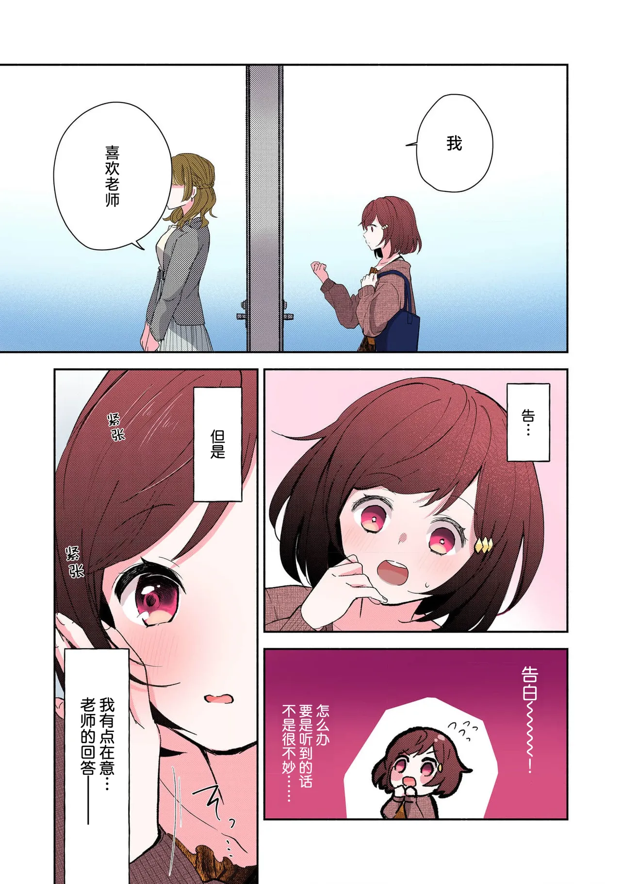 [Mikoto Aya]Ijiwaru na Jokyouju wa Asebamu Karada ni Goshuushin | 恶趣味的副教授迷恋流汗的身体 1-10[全彩版] [Chinese] [莉赛特汉化组] Page 52