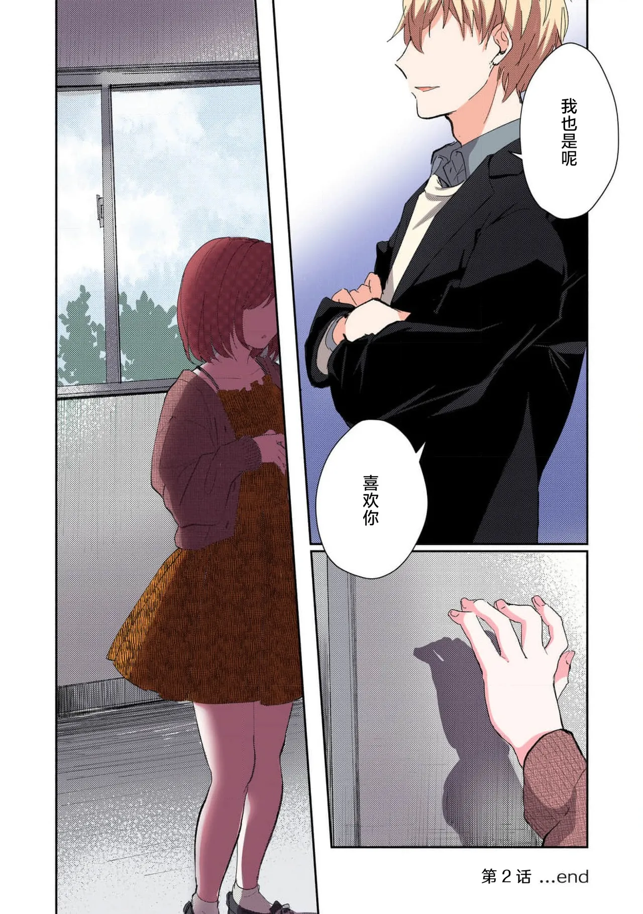 [Mikoto Aya]Ijiwaru na Jokyouju wa Asebamu Karada ni Goshuushin | 恶趣味的副教授迷恋流汗的身体 1-10[全彩版] [Chinese] [莉赛特汉化组] Page 53