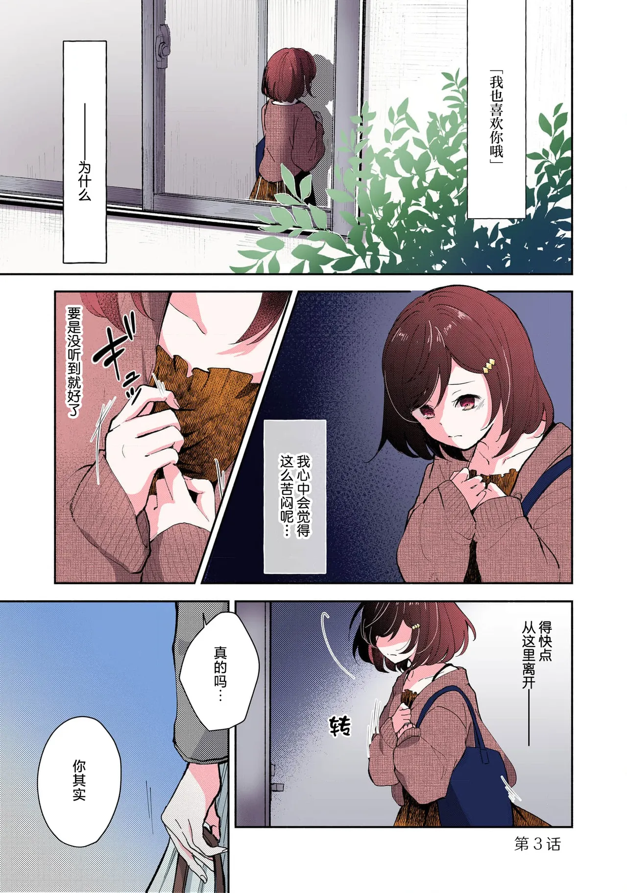 [Mikoto Aya]Ijiwaru na Jokyouju wa Asebamu Karada ni Goshuushin | 恶趣味的副教授迷恋流汗的身体 1-10[全彩版] [Chinese] [莉赛特汉化组] Page 55