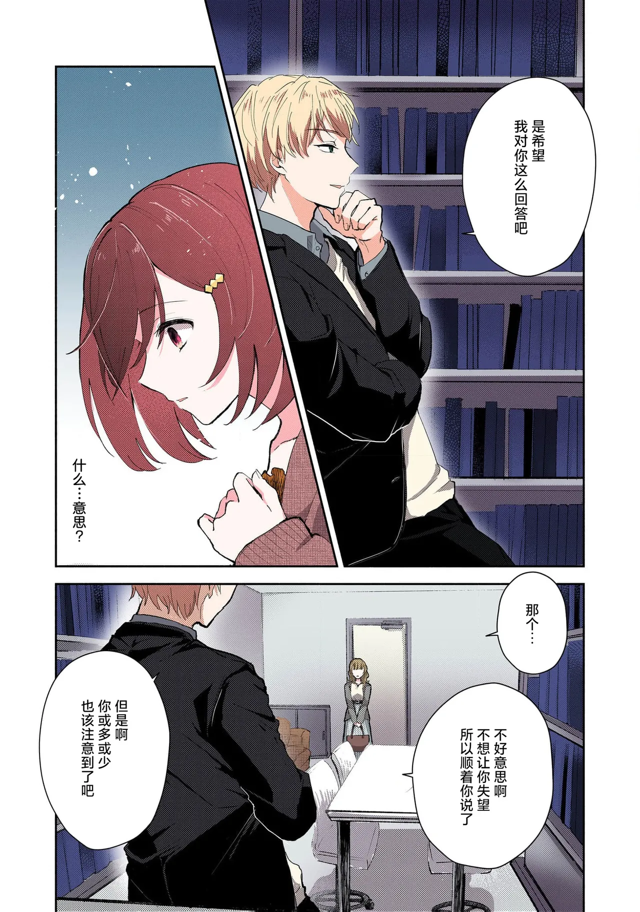 [Mikoto Aya]Ijiwaru na Jokyouju wa Asebamu Karada ni Goshuushin | 恶趣味的副教授迷恋流汗的身体 1-10[全彩版] [Chinese] [莉赛特汉化组] Page 56