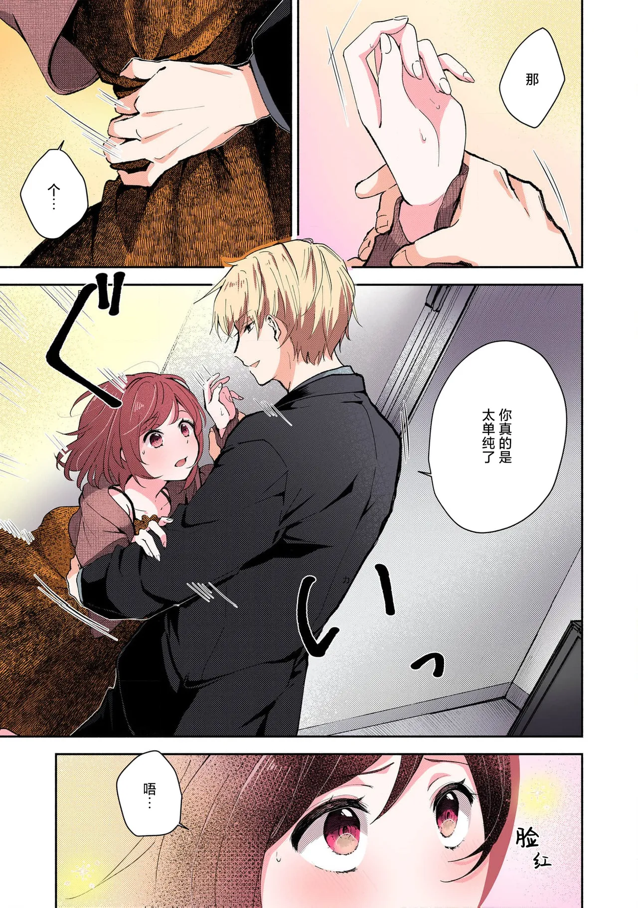 [Mikoto Aya]Ijiwaru na Jokyouju wa Asebamu Karada ni Goshuushin | 恶趣味的副教授迷恋流汗的身体 1-10[全彩版] [Chinese] [莉赛特汉化组] Page 61