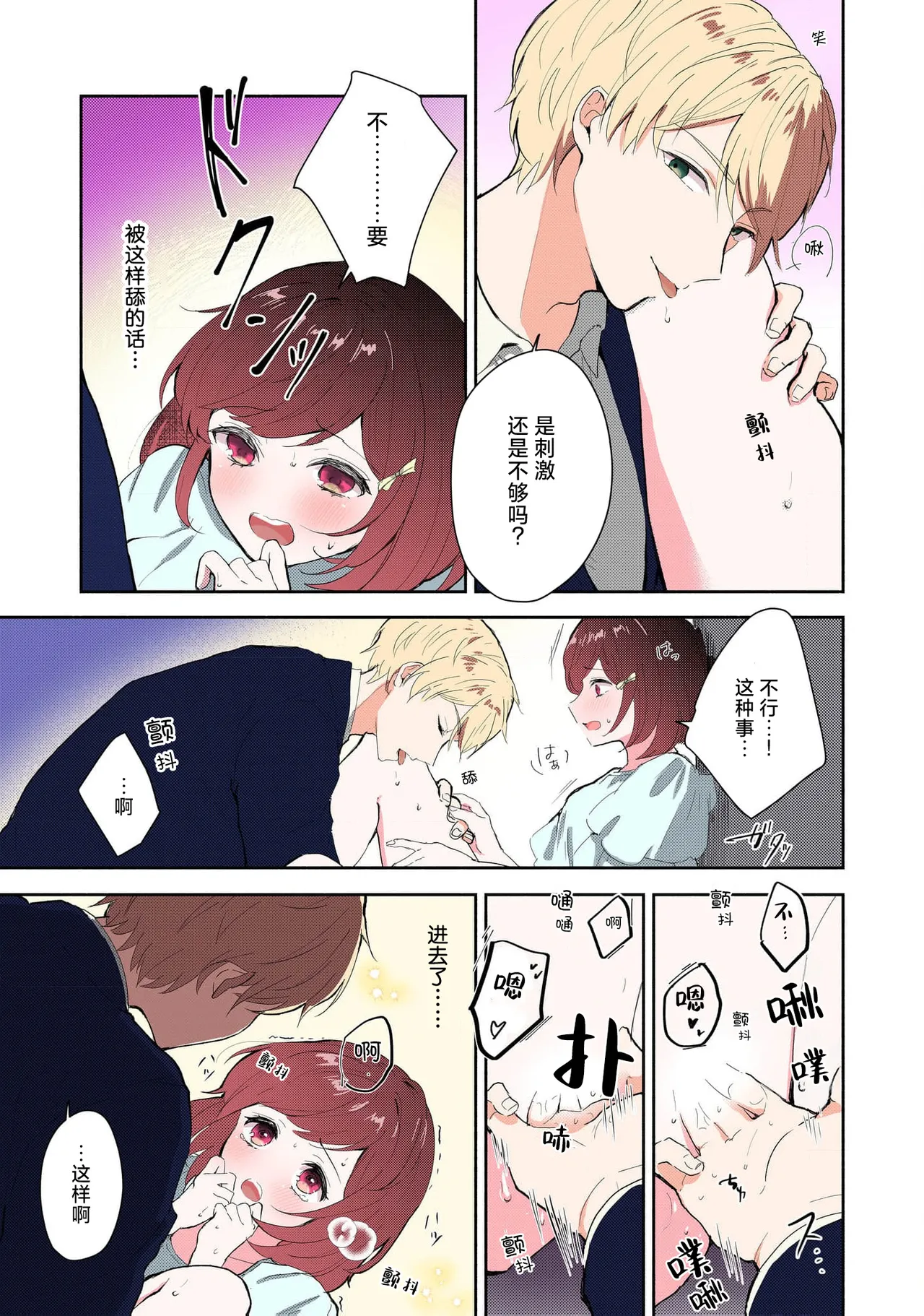 [Mikoto Aya]Ijiwaru na Jokyouju wa Asebamu Karada ni Goshuushin | 恶趣味的副教授迷恋流汗的身体 1-10[全彩版] [Chinese] [莉赛特汉化组] Page 96