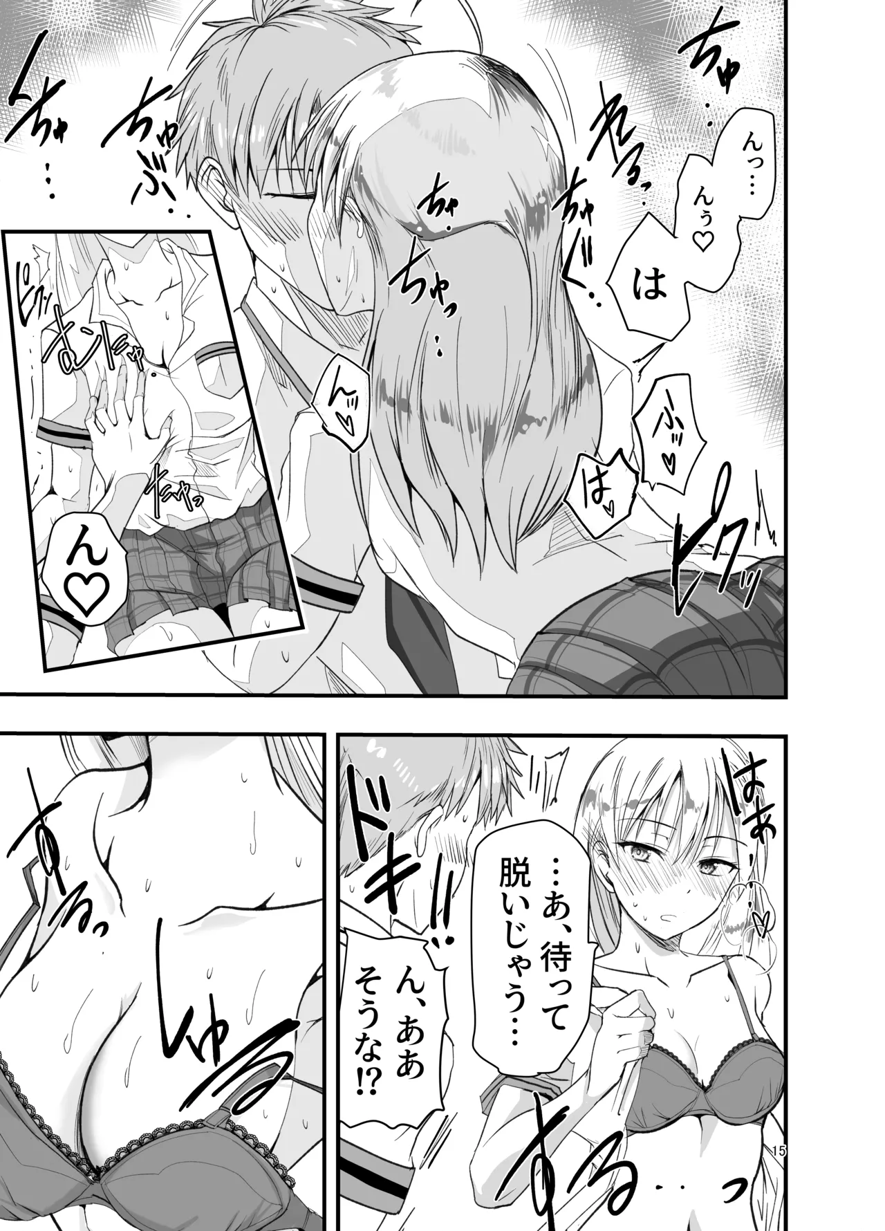 [Adolescence Maru]Toriaezu Nisaki de。 Page 15