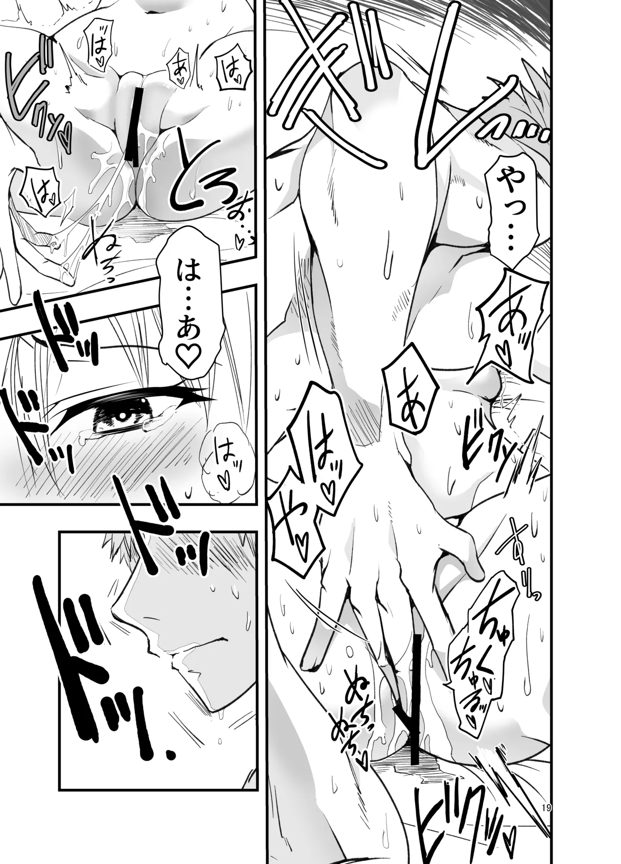 [Adolescence Maru]Toriaezu Nisaki de。 Page 19