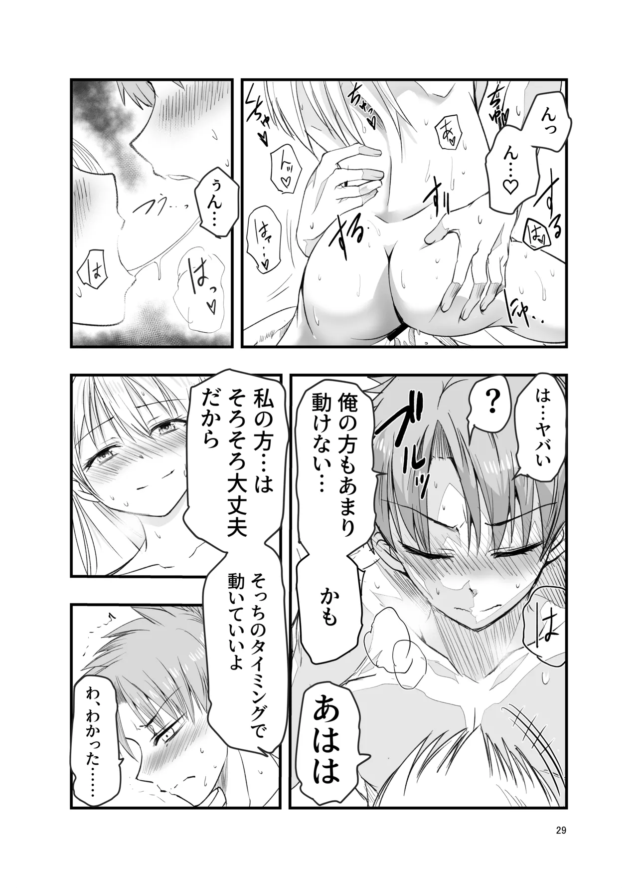 [Adolescence Maru]Toriaezu Nisaki de。 Page 29