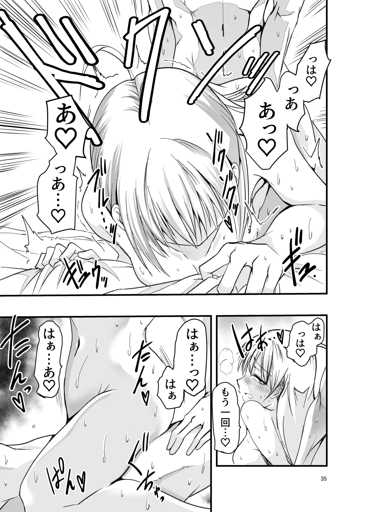 [Adolescence Maru]Toriaezu Nisaki de。 Page 35