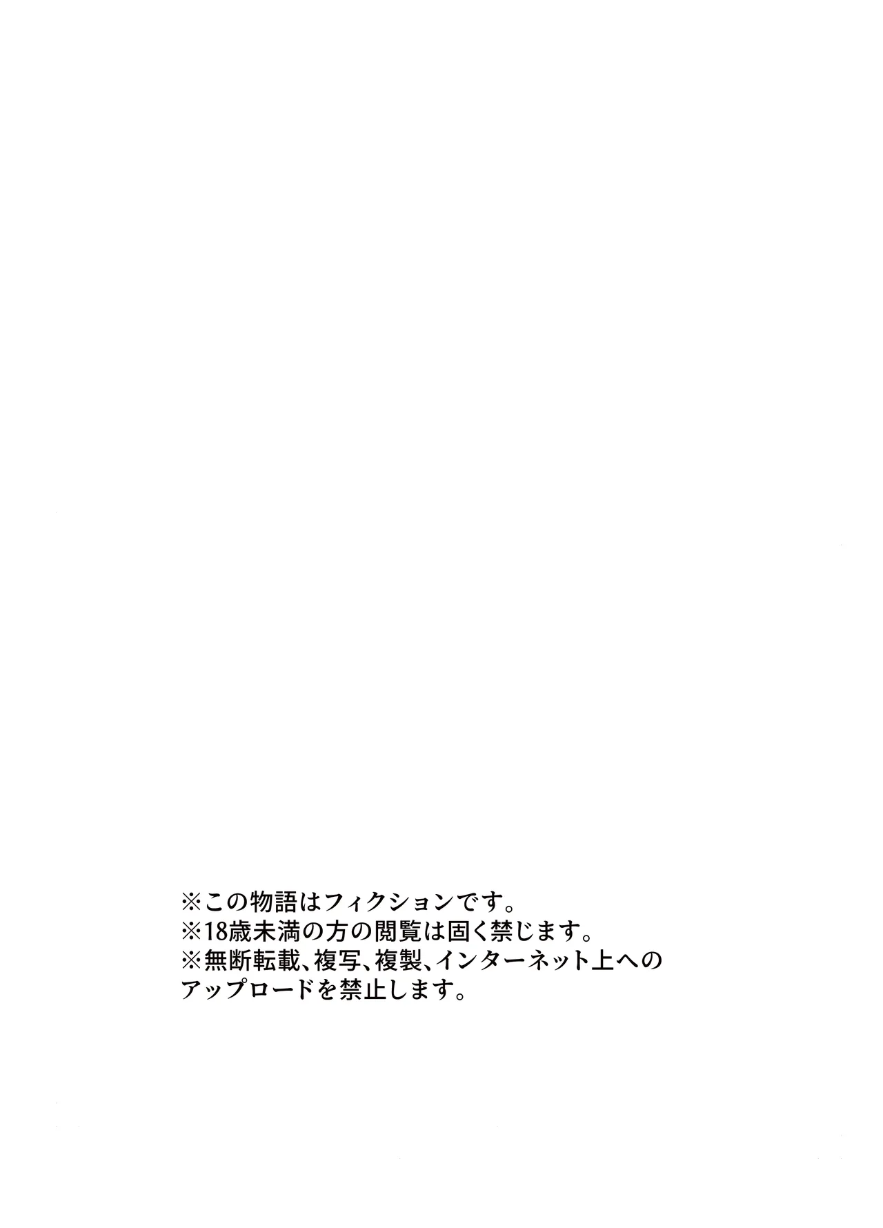 [Adolescence Maru]Toriaezu Nisaki de。 Page 43