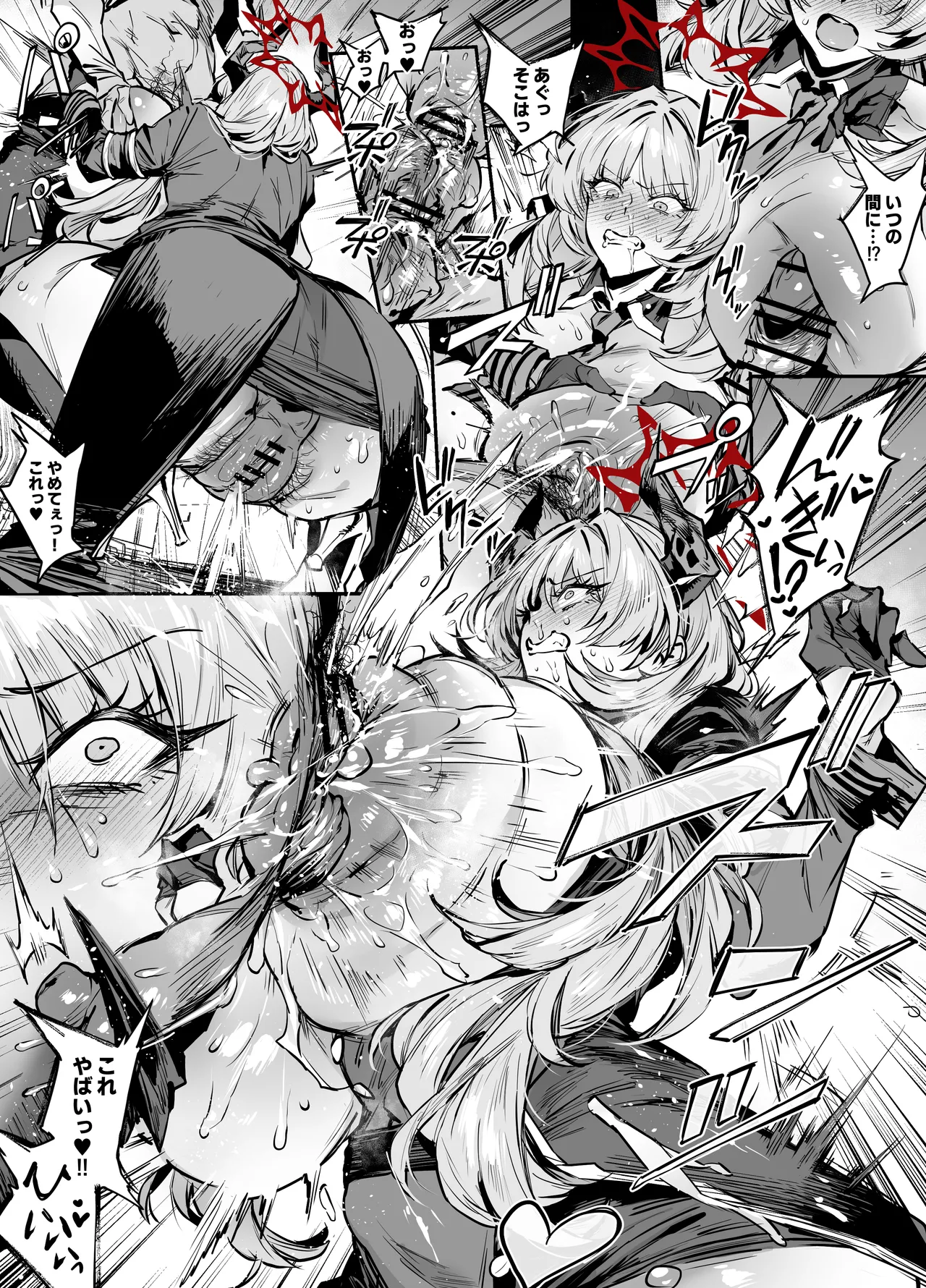 [38]サツキ(ブルーアーカイブ) Page 2