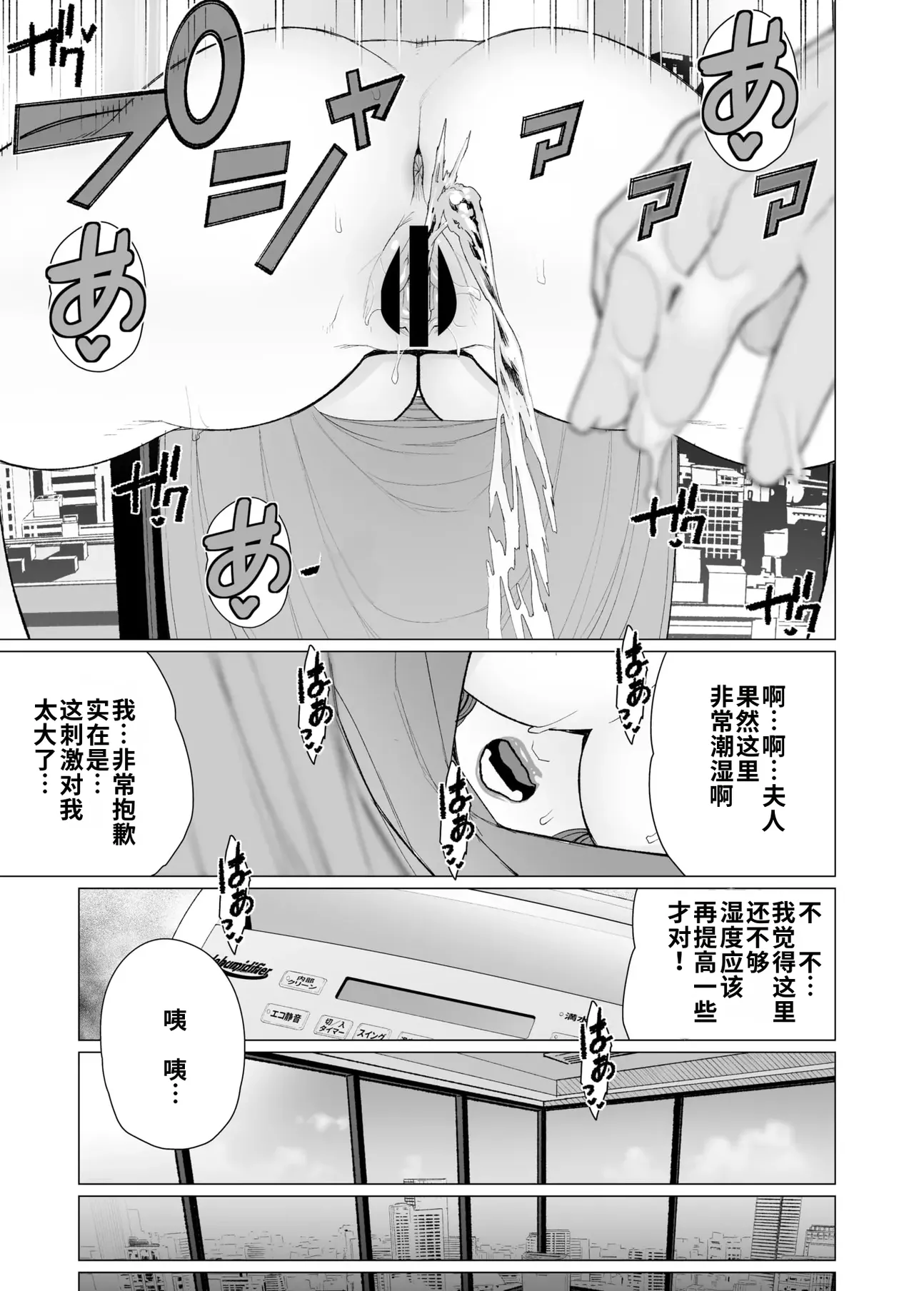 [Minamida Usuke]Celeb Oku-sama wa Okomari desu | 名媛太太的困扰(COMIC HOTMiLK Koime Vol. 48) [Chinese]  [江之下流个人机翻润色] [Digital] Page 11