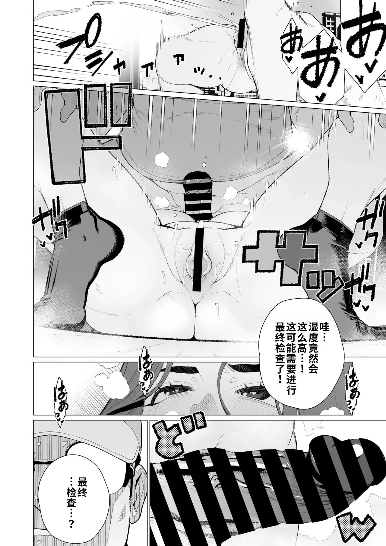 [Minamida Usuke]Celeb Oku-sama wa Okomari desu | 名媛太太的困扰(COMIC HOTMiLK Koime Vol. 48) [Chinese]  [江之下流个人机翻润色] [Digital] Page 14