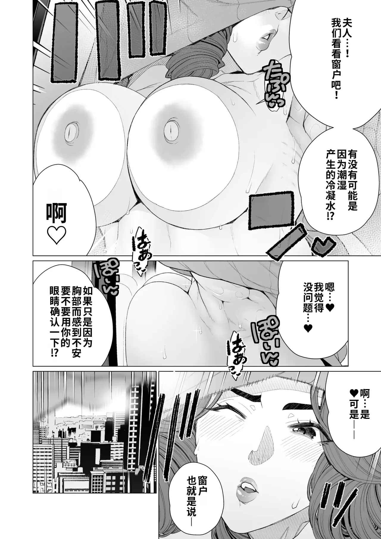 [Minamida Usuke]Celeb Oku-sama wa Okomari desu | 名媛太太的困扰(COMIC HOTMiLK Koime Vol. 48) [Chinese]  [江之下流个人机翻润色] [Digital] Page 18