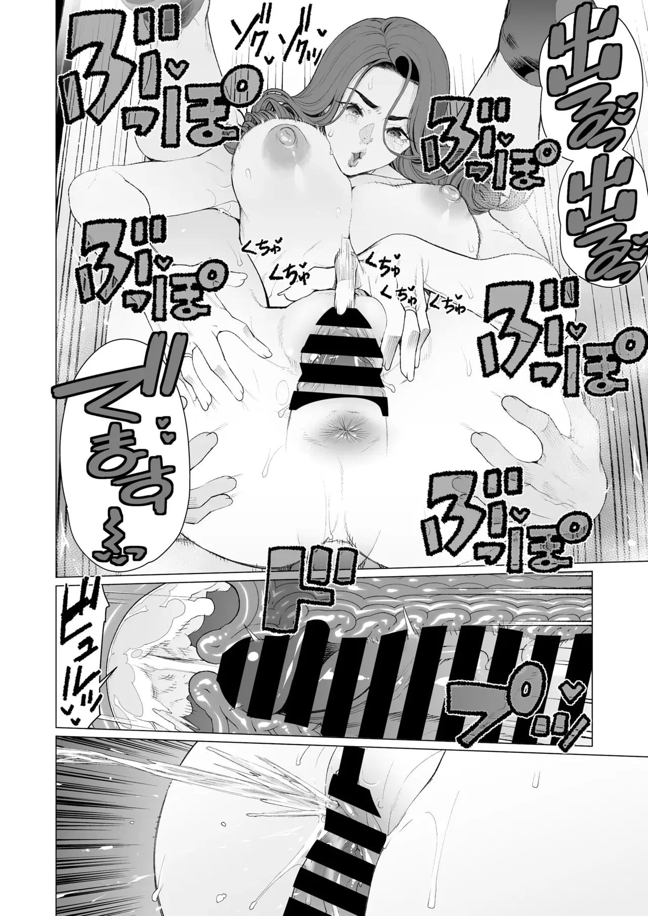 [Minamida Usuke]Celeb Oku-sama wa Okomari desu | 名媛太太的困扰(COMIC HOTMiLK Koime Vol. 48) [Chinese]  [江之下流个人机翻润色] [Digital] Page 22
