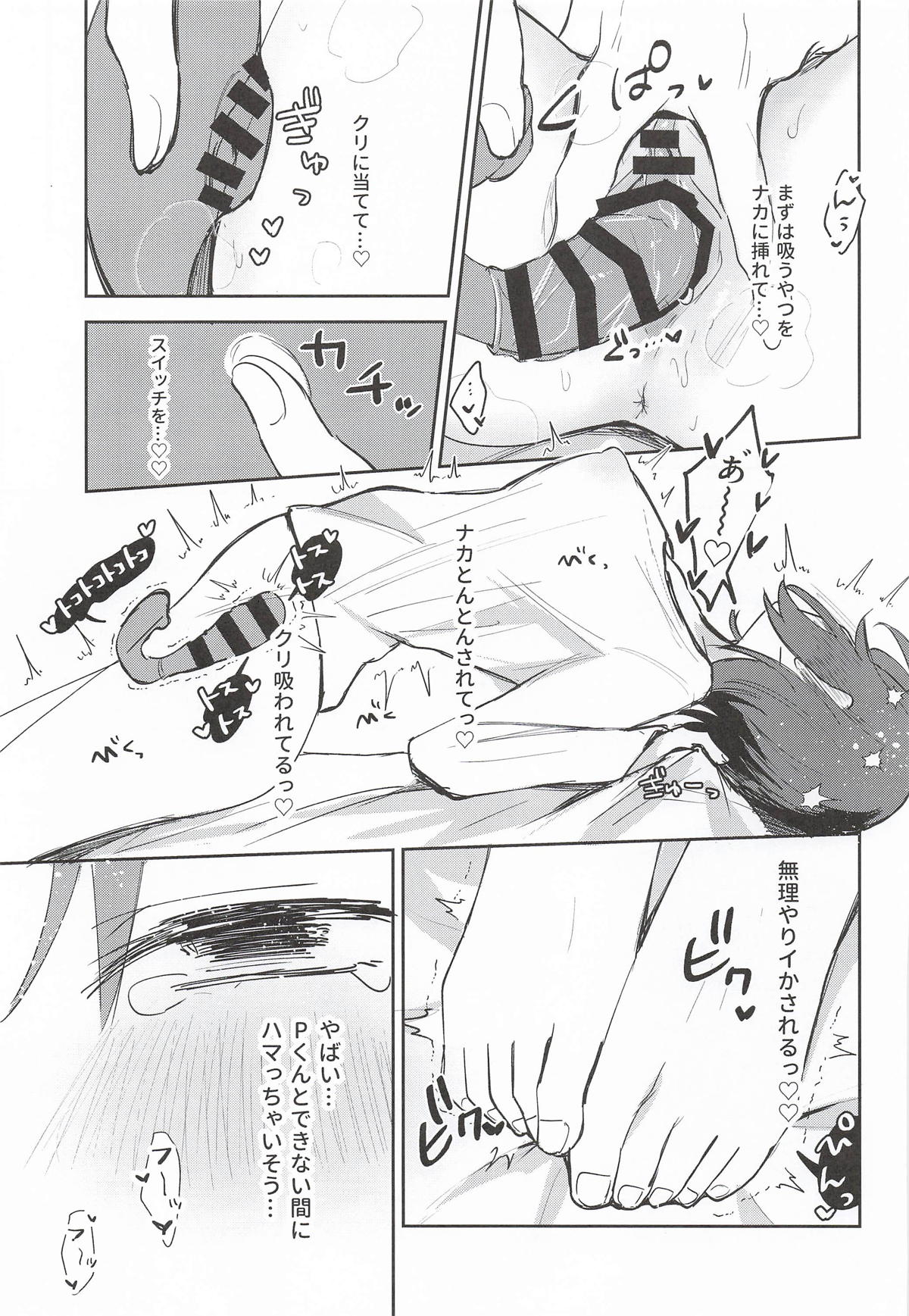 (C107) [Hiyoko Punch (Hiyoko Beam)]Hitori de Shinai de Kudasai!(Gakuen IDOLM@STER) Page 8