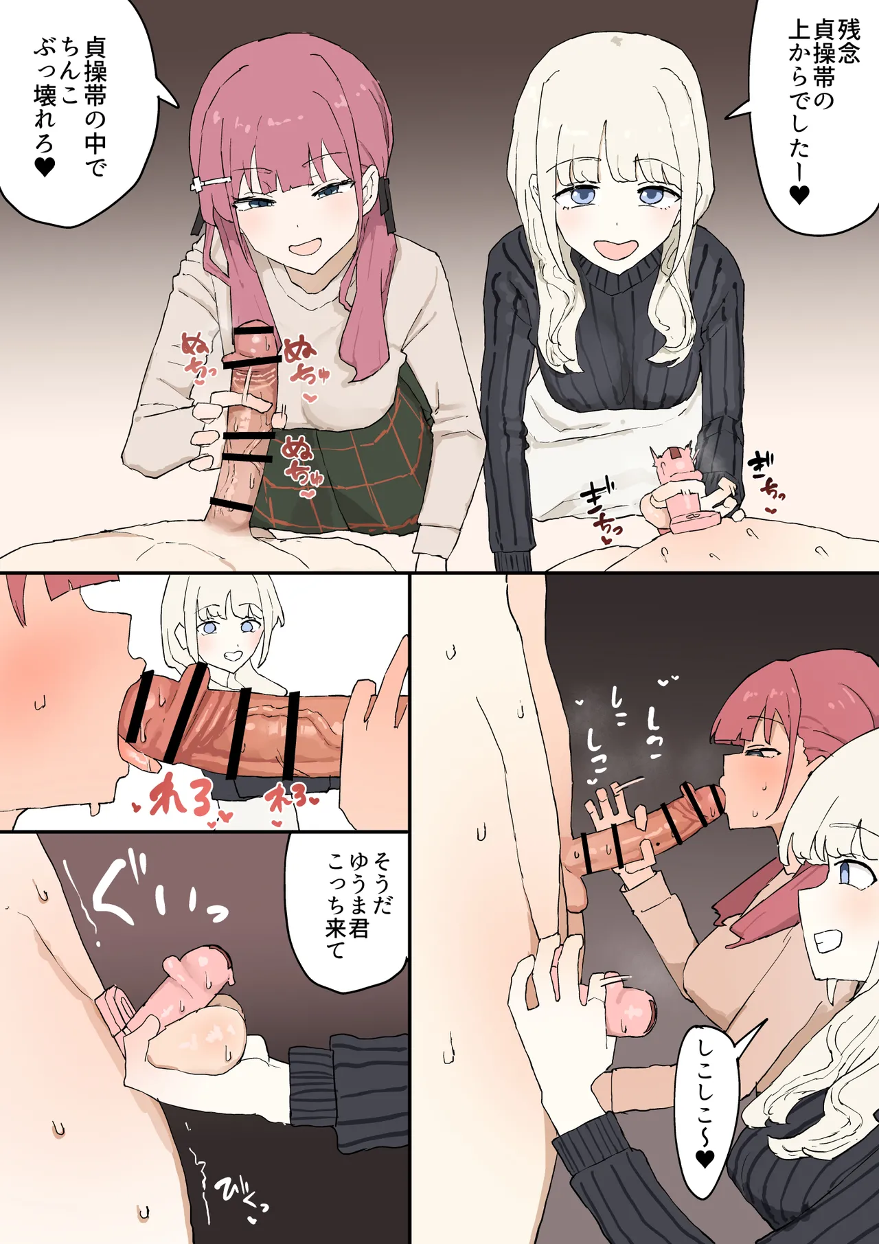 [Muripoyo]Hitomebore Page 17